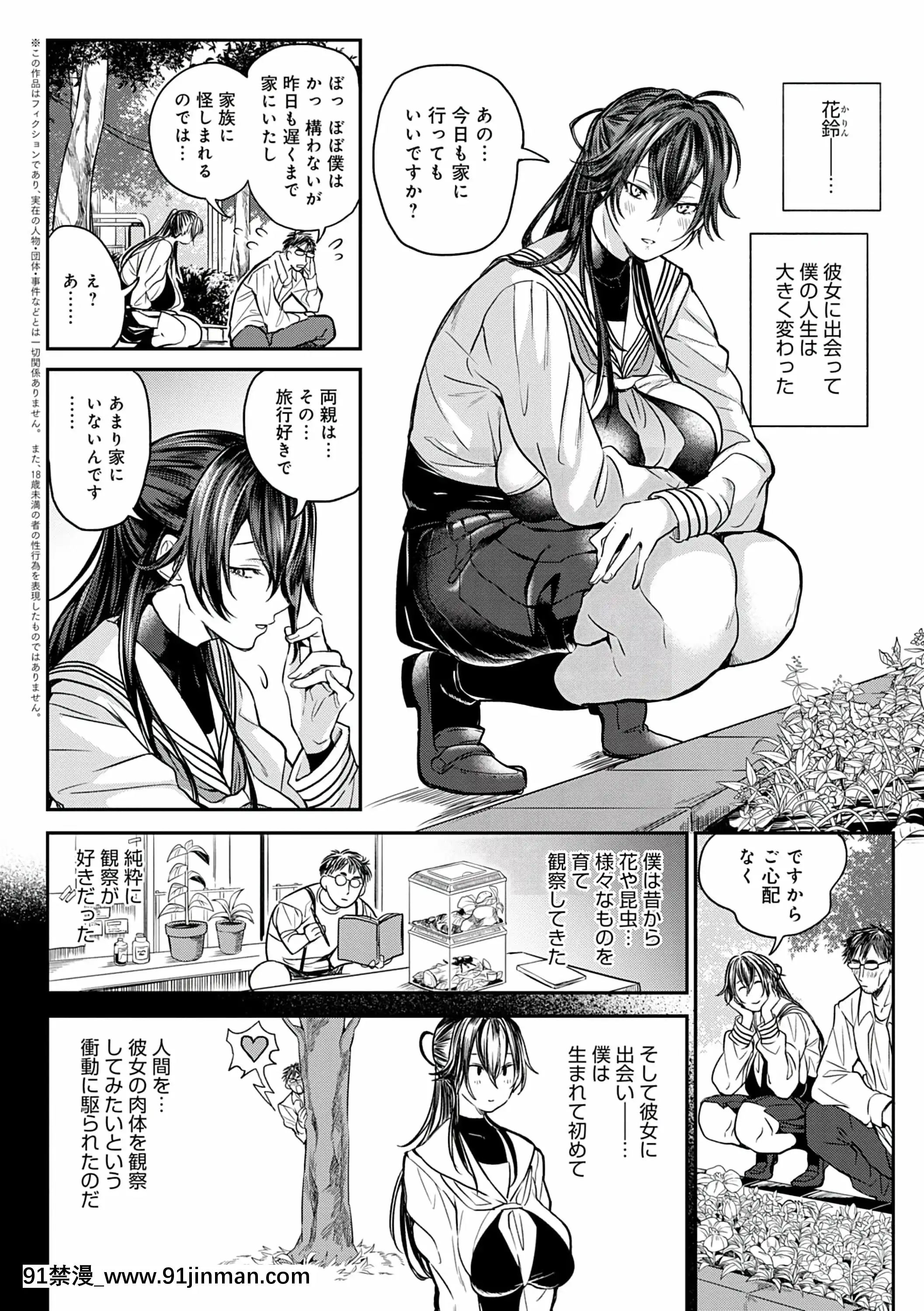 [暗ノ吽]ハーレムクエスト俺と美女とオッパイと異世界肉慾生活[DL版][美少女 h漫]