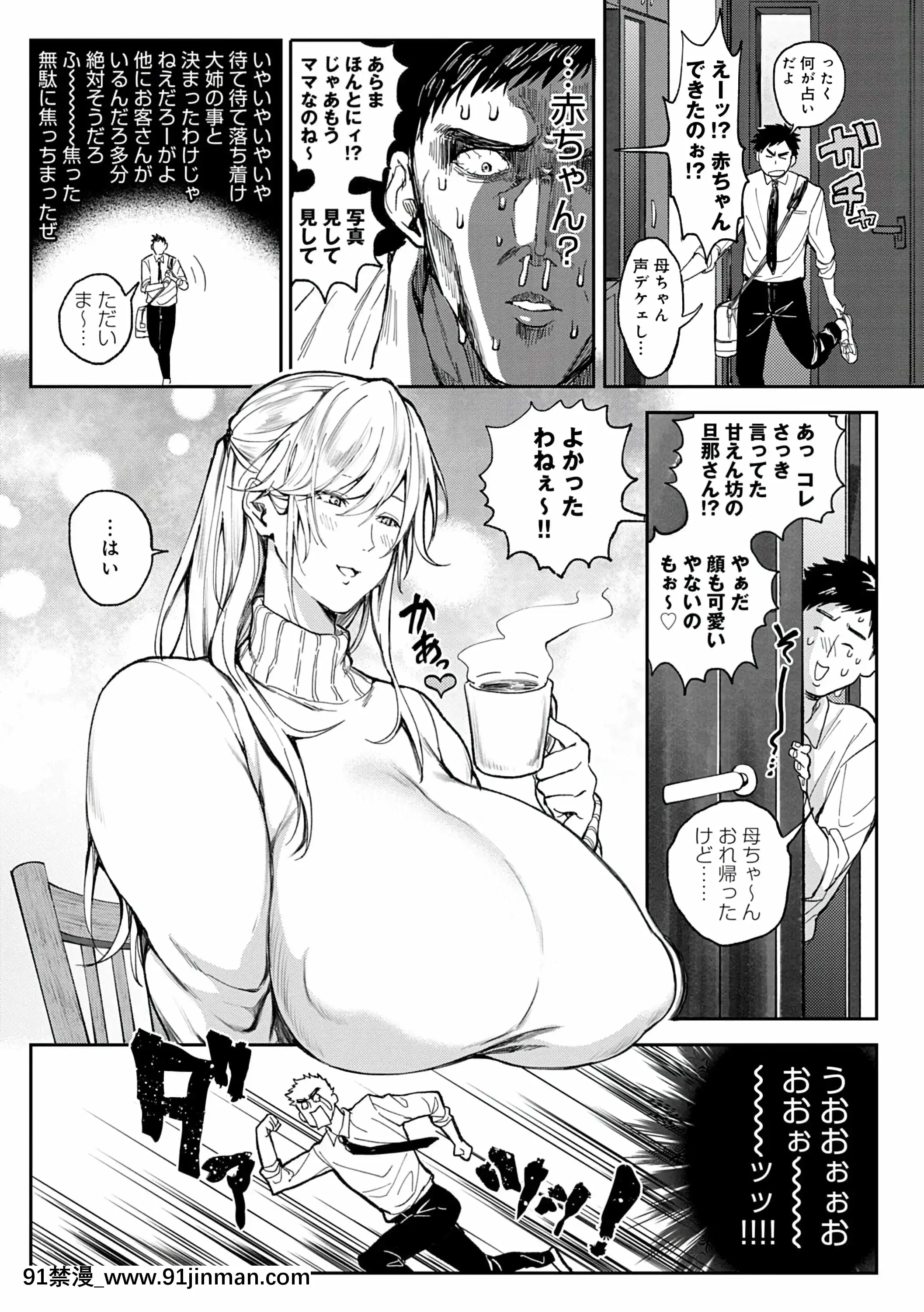 [暗ノ吽]ハーレムクエスト俺と美女とオッパイと異世界肉慾生活[DL版][美少女 h漫]