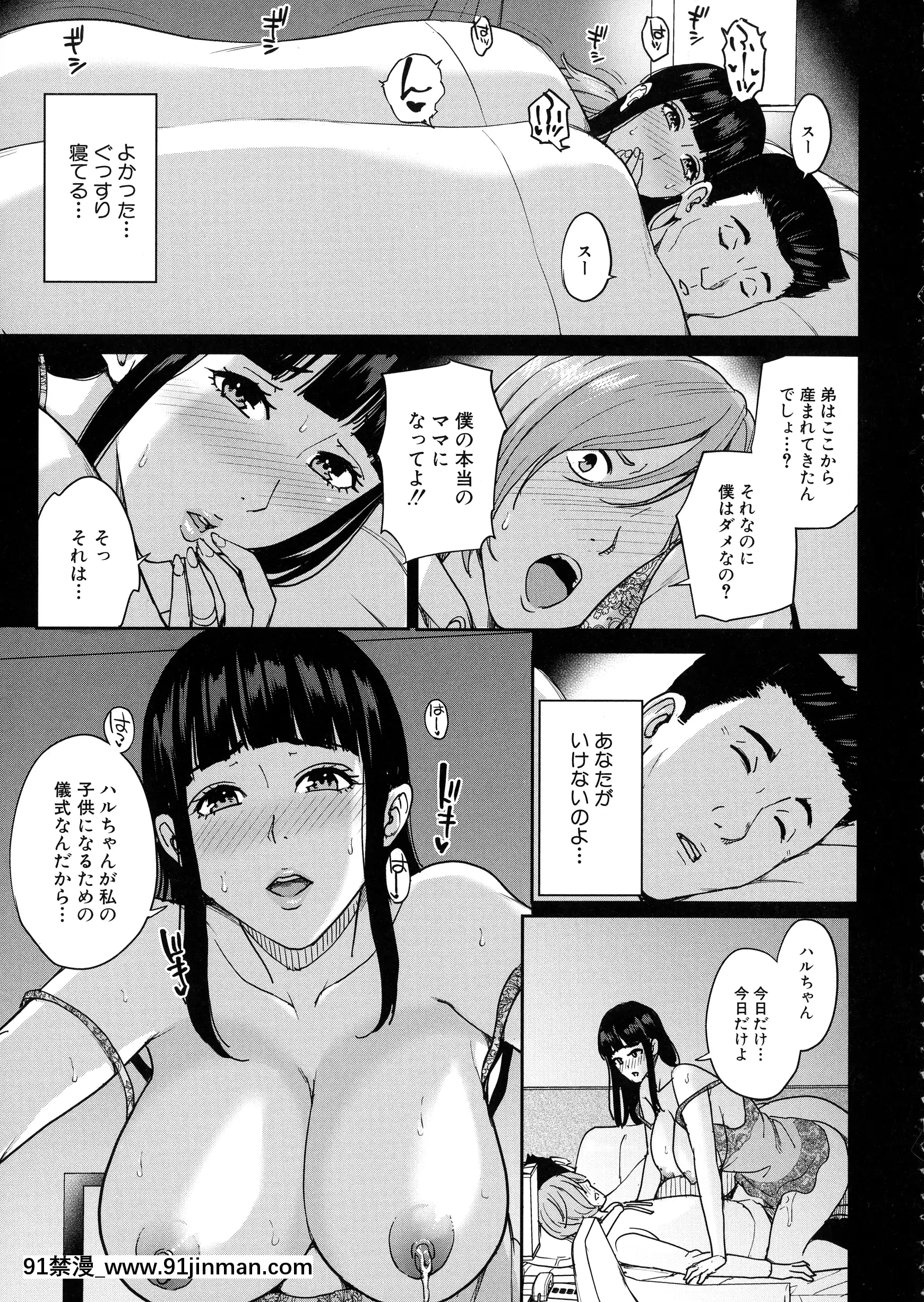 [舞六まいむ]ママって呼んで～甘やかし性教育～[七龍珠z h漫 工口]