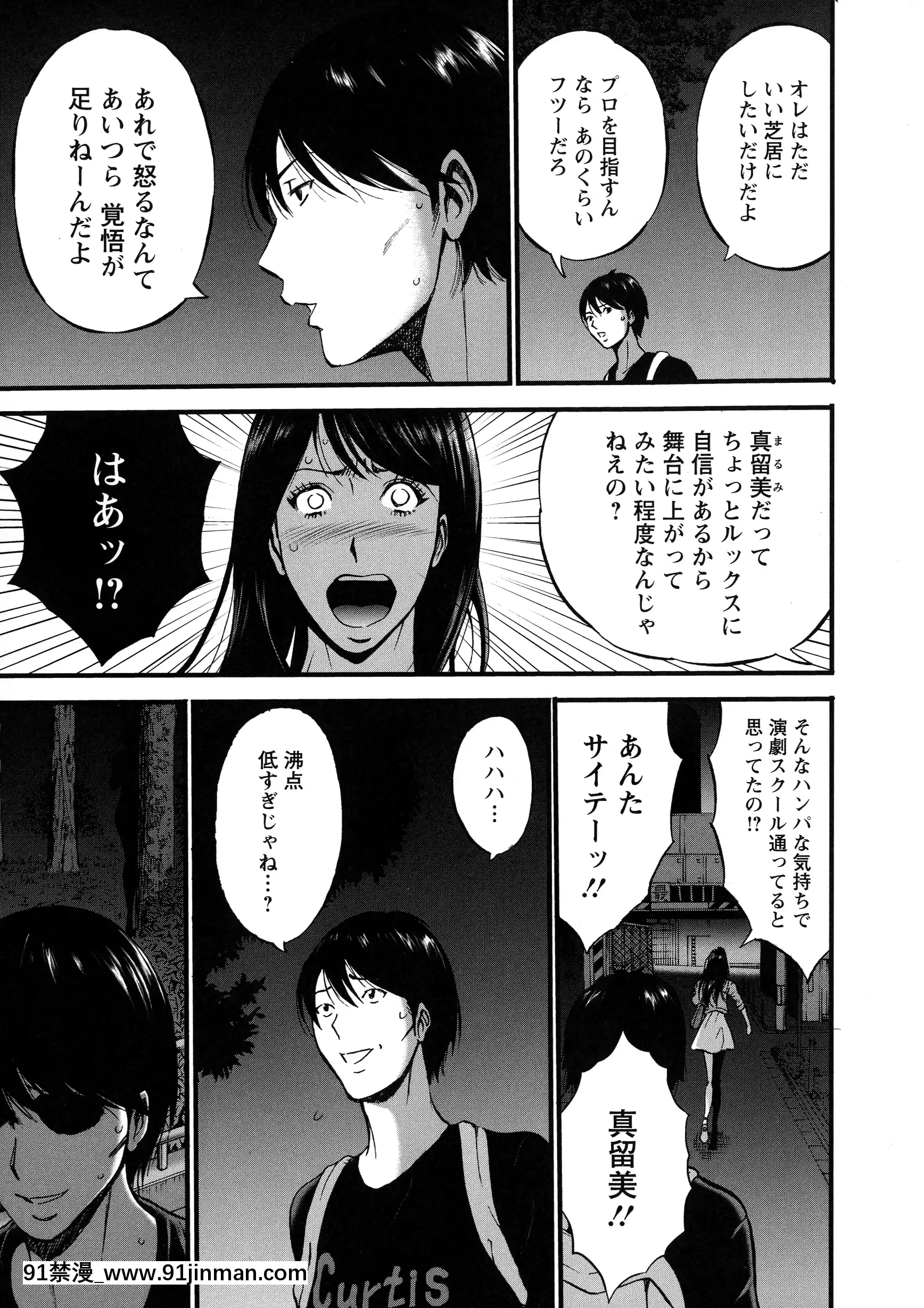 [ながしま超助]不近親相姦の女[h漫畫 女性向け]