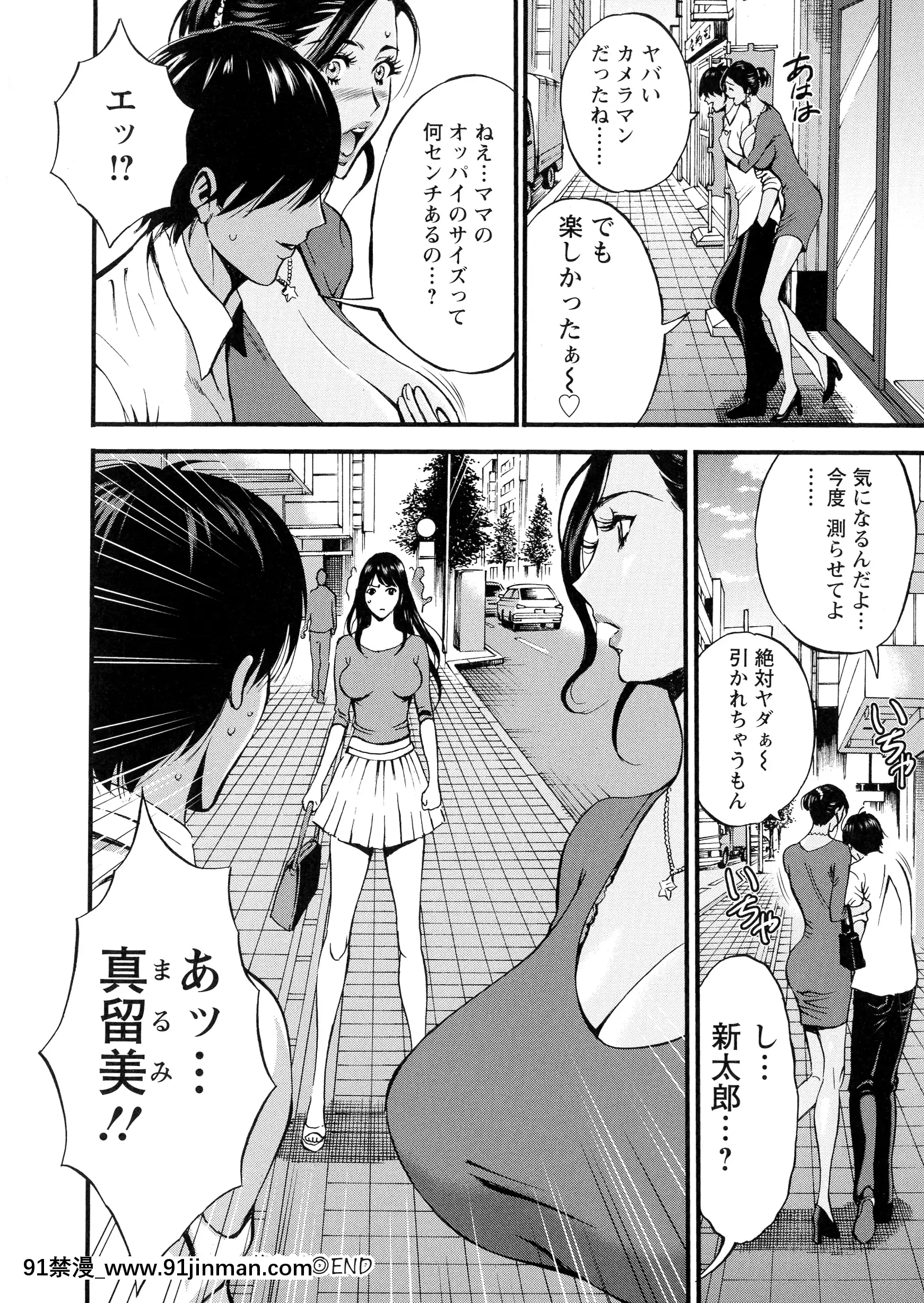 [ながしま超助]不近親相姦の女[h漫畫 女性向け]