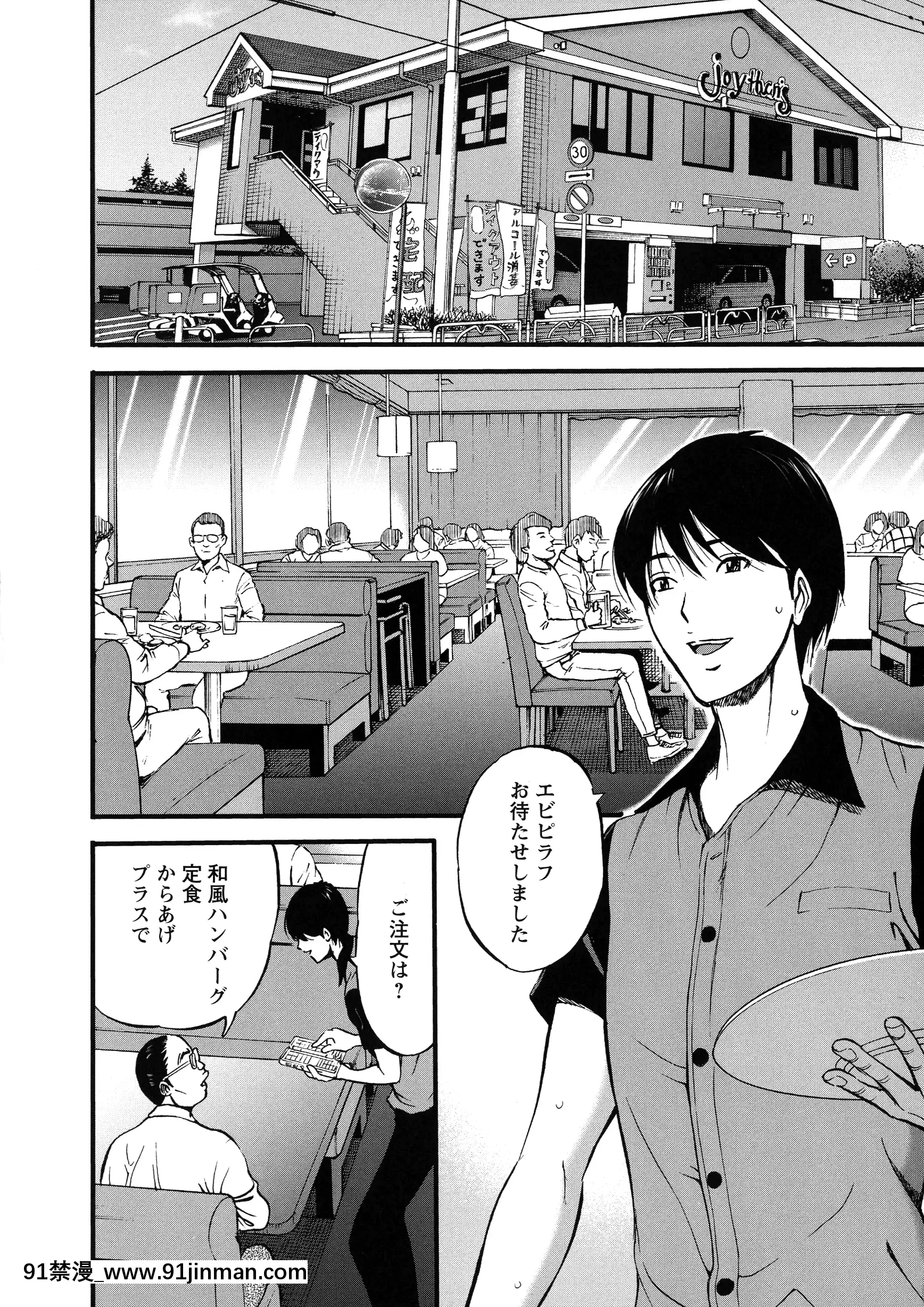 [ながしま超助]不近親相姦の女[h漫畫 女性向け]