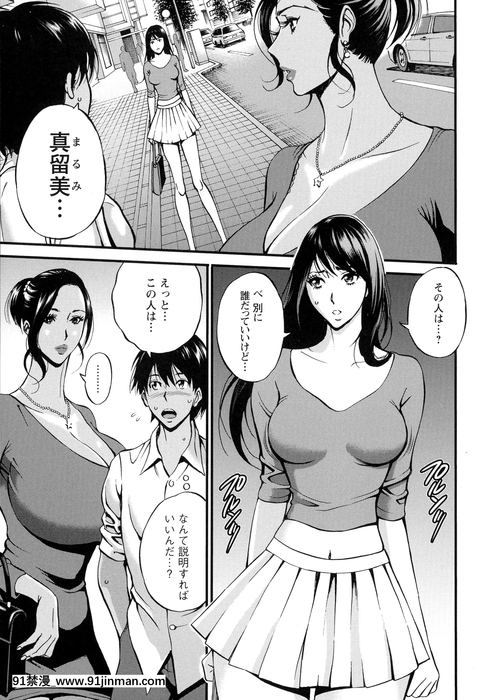 [ながしま超助]不近親相姦の女[h漫畫 女性向け]