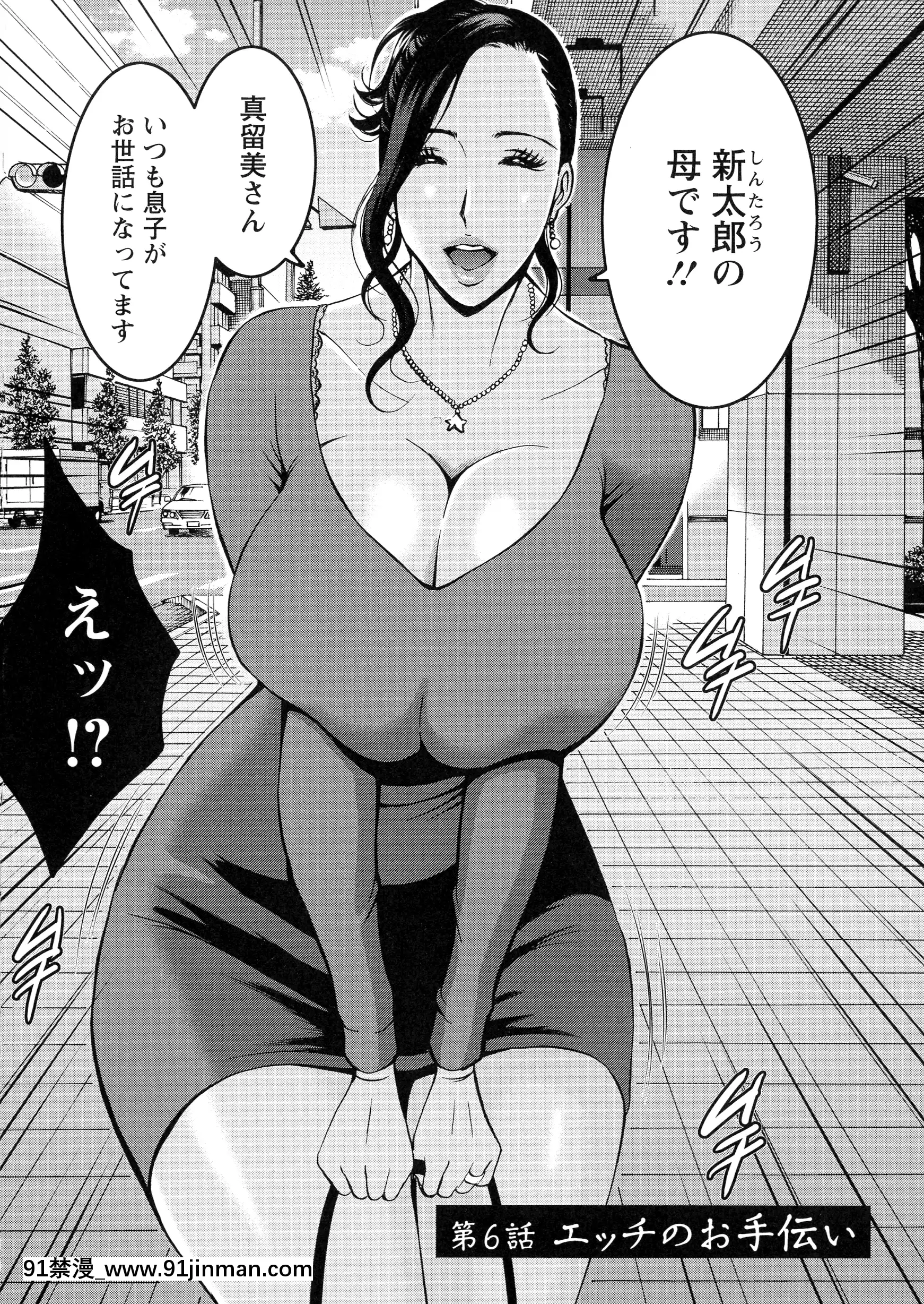 [ながしま超助]不近親相姦の女[h漫畫 女性向け]