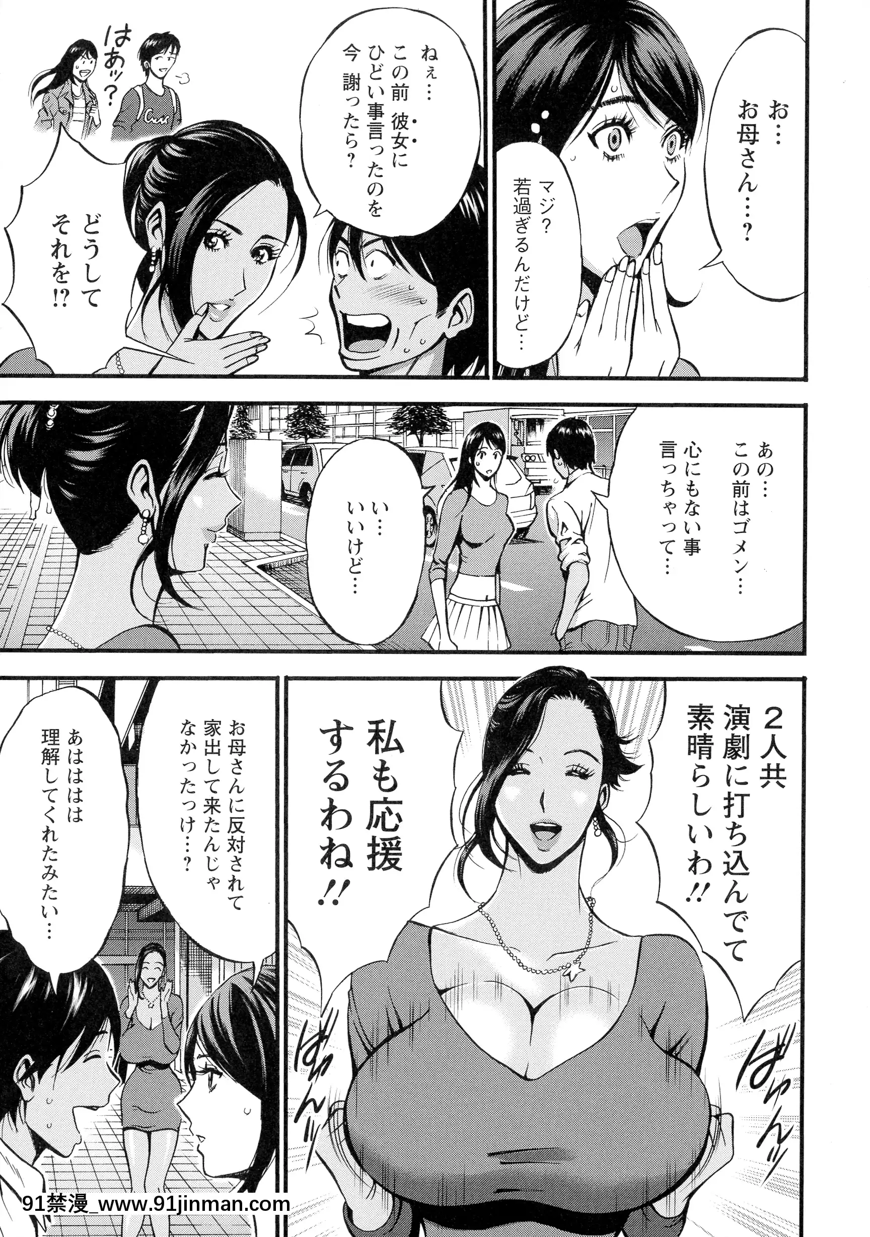 [ながしま超助]不近親相姦の女[h漫畫 女性向け]