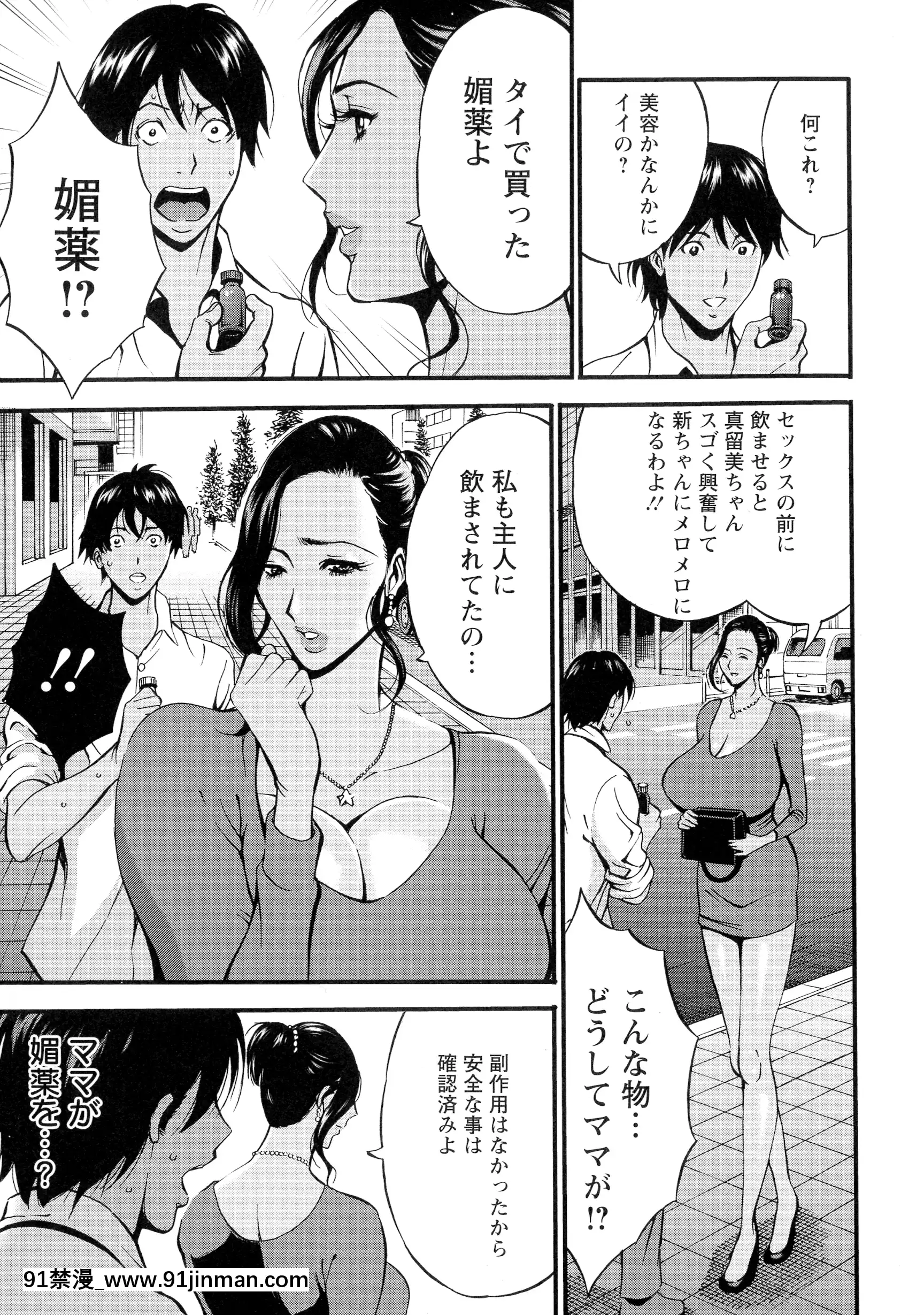 [ながしま超助]不近親相姦の女[h漫畫 女性向け]