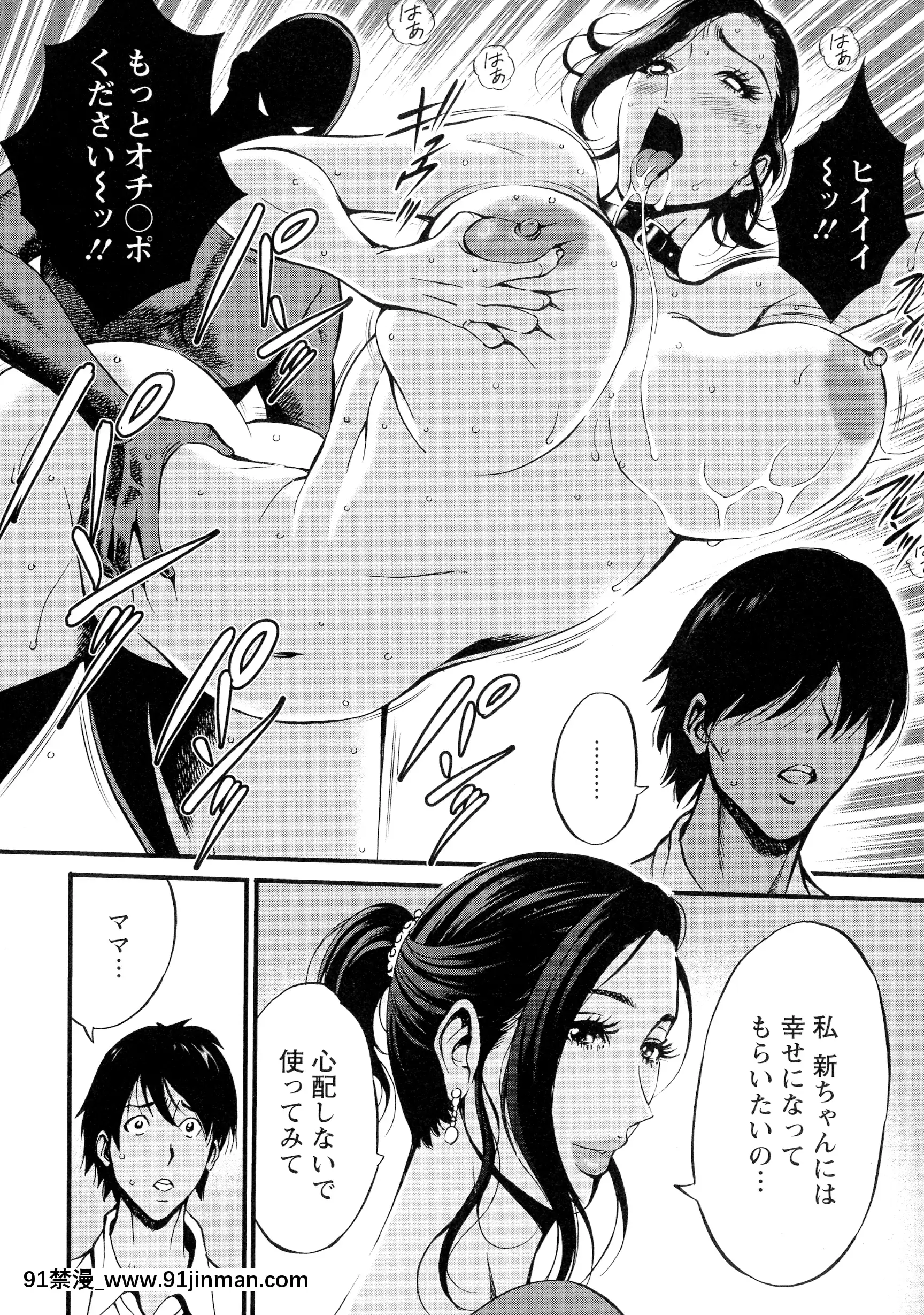 [ながしま超助]不近親相姦の女[h漫畫 女性向け]