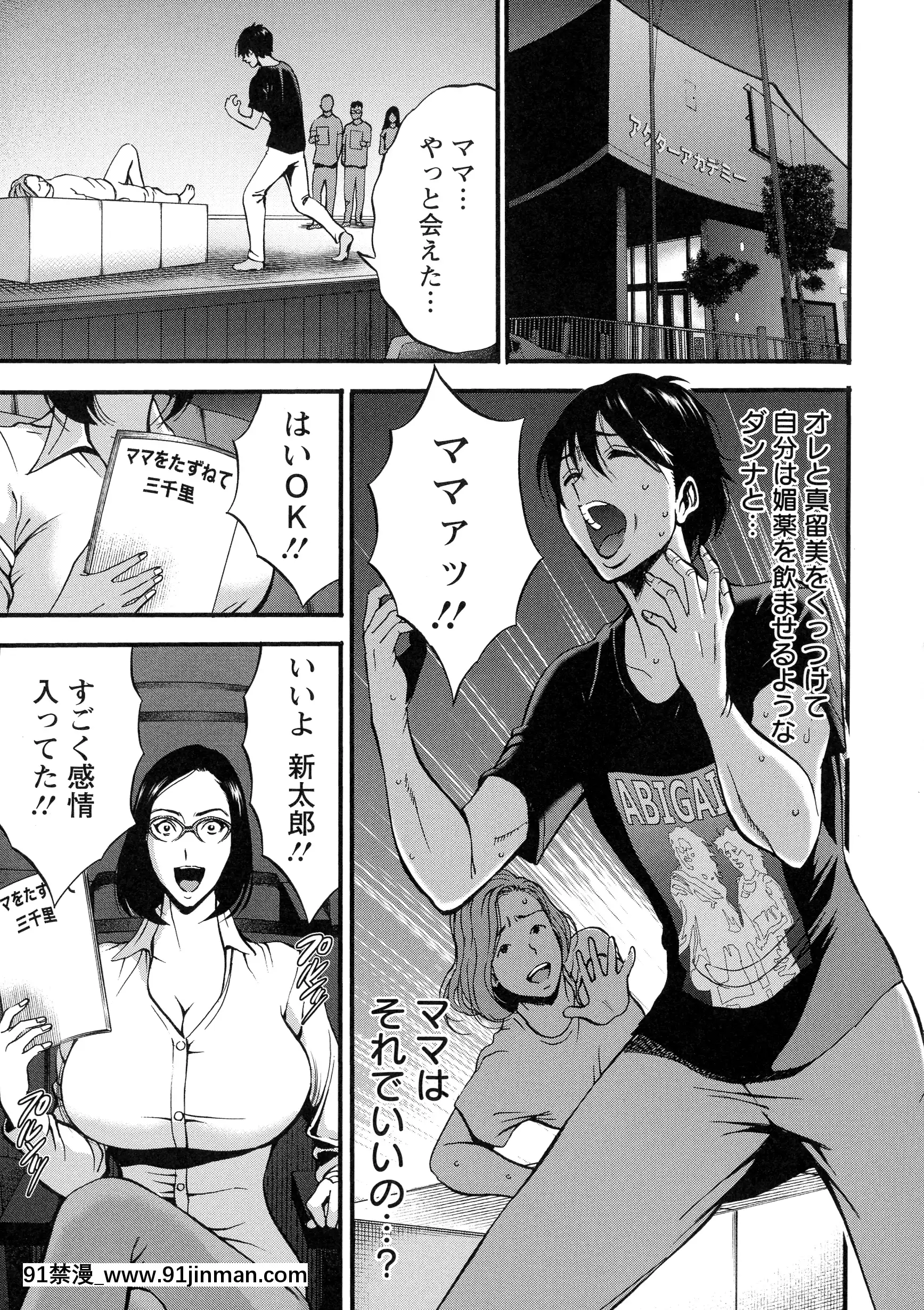 [ながしま超助]不近親相姦の女[h漫畫 女性向け]