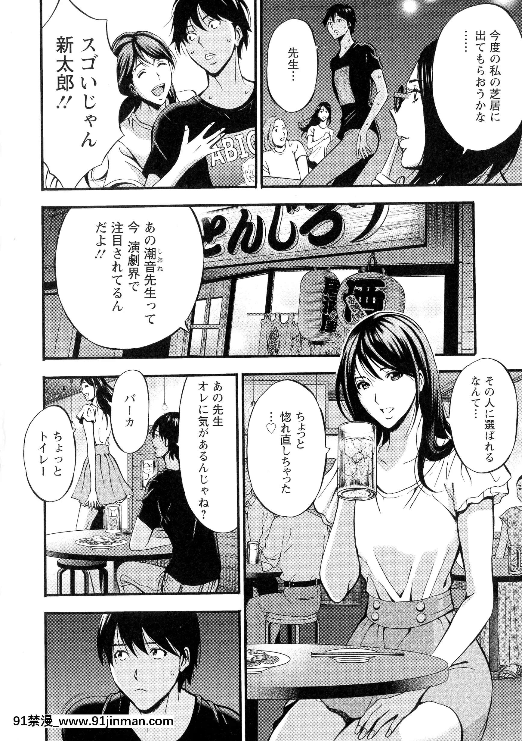 [ながしま超助]不近親相姦の女[h漫畫 女性向け]