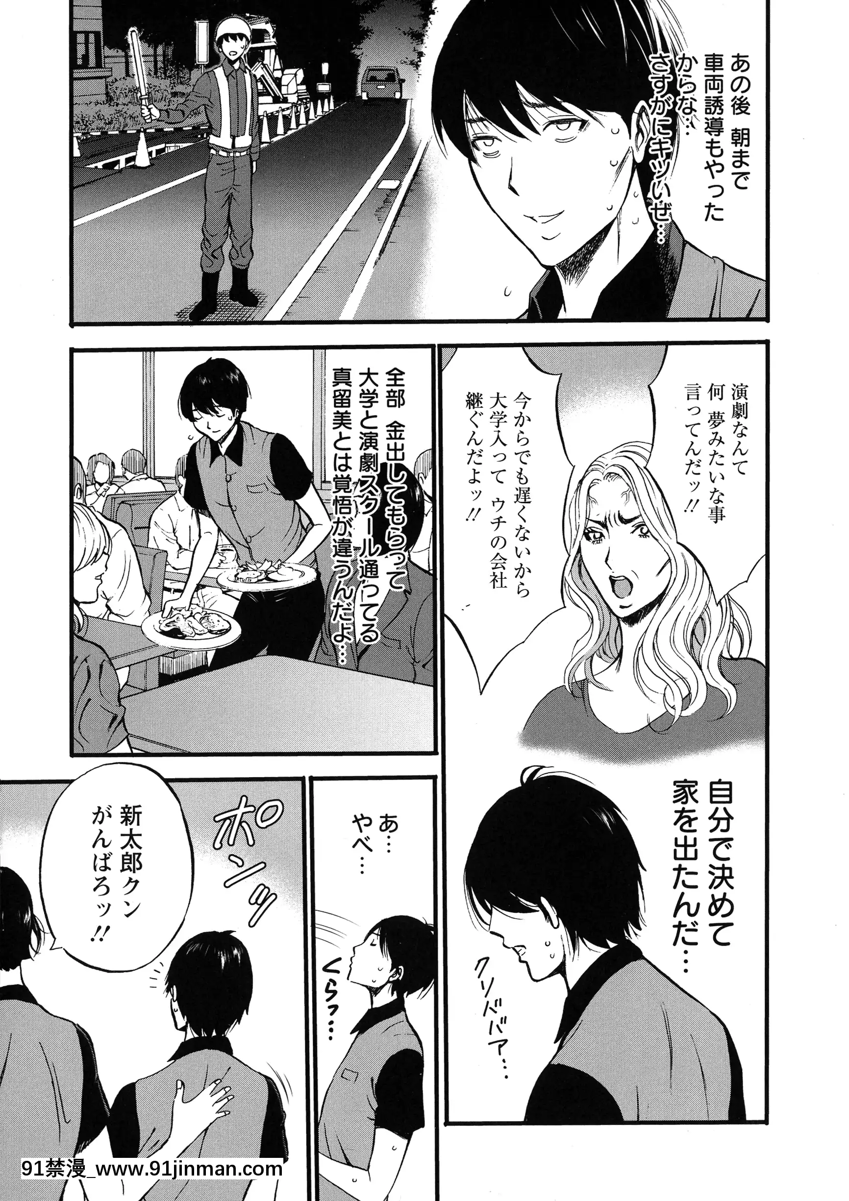 [ながしま超助]不近親相姦の女[h漫畫 女性向け]