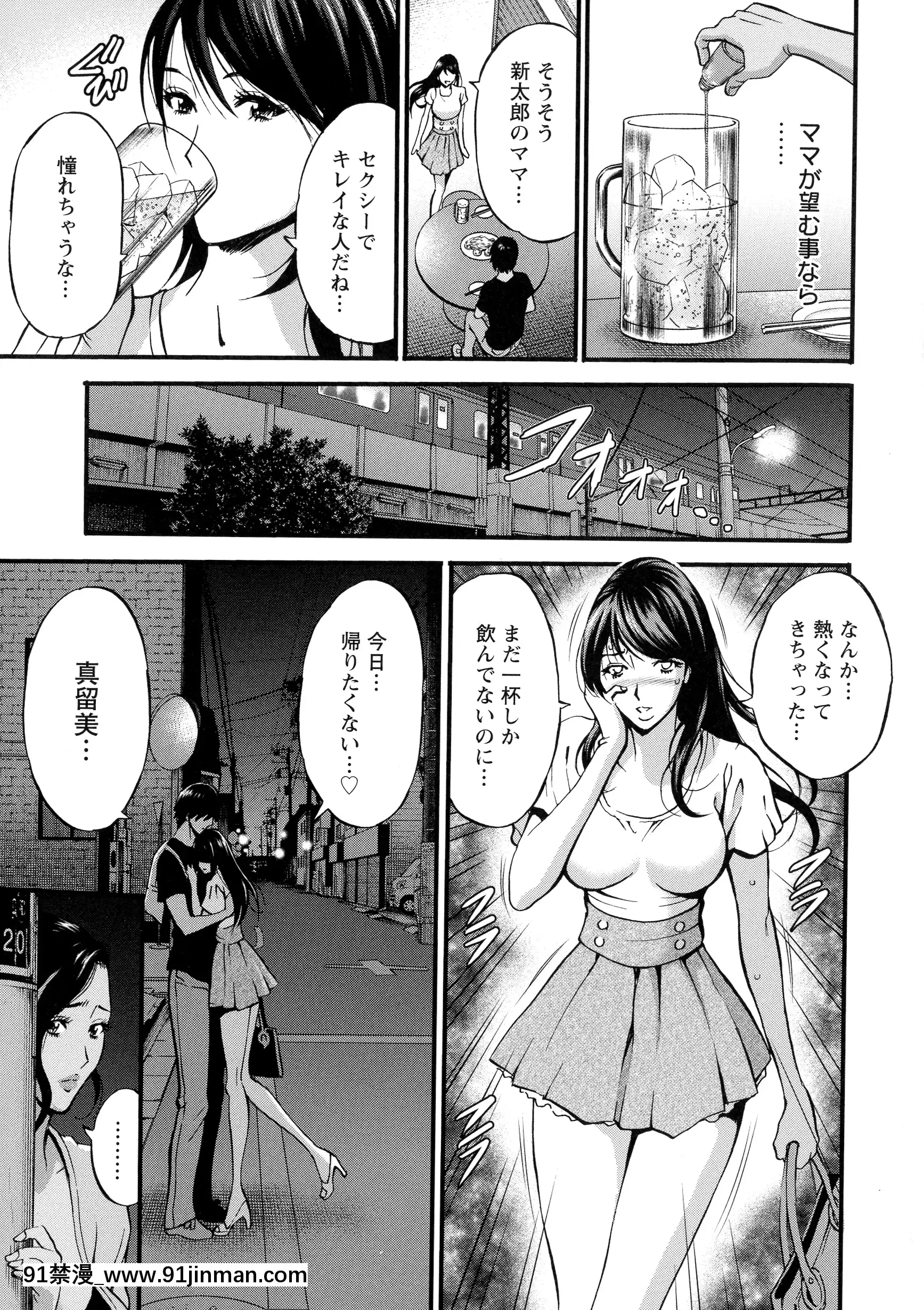 [ながしま超助]不近親相姦の女[h漫畫 女性向け]