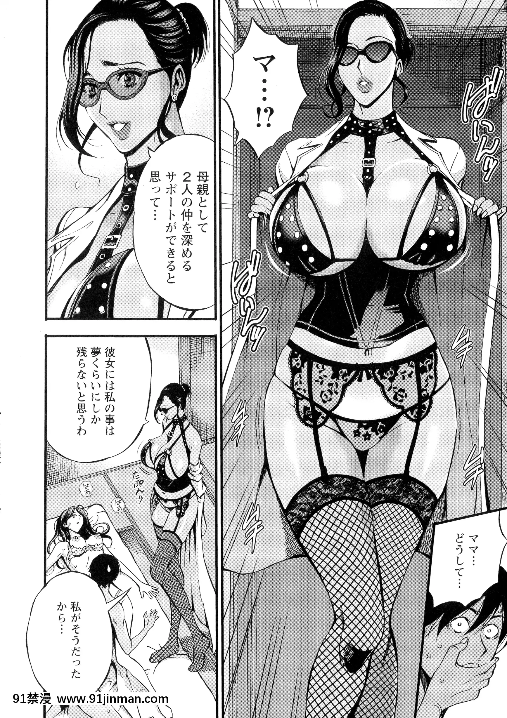 [ながしま超助]不近親相姦の女[h漫畫 女性向け]