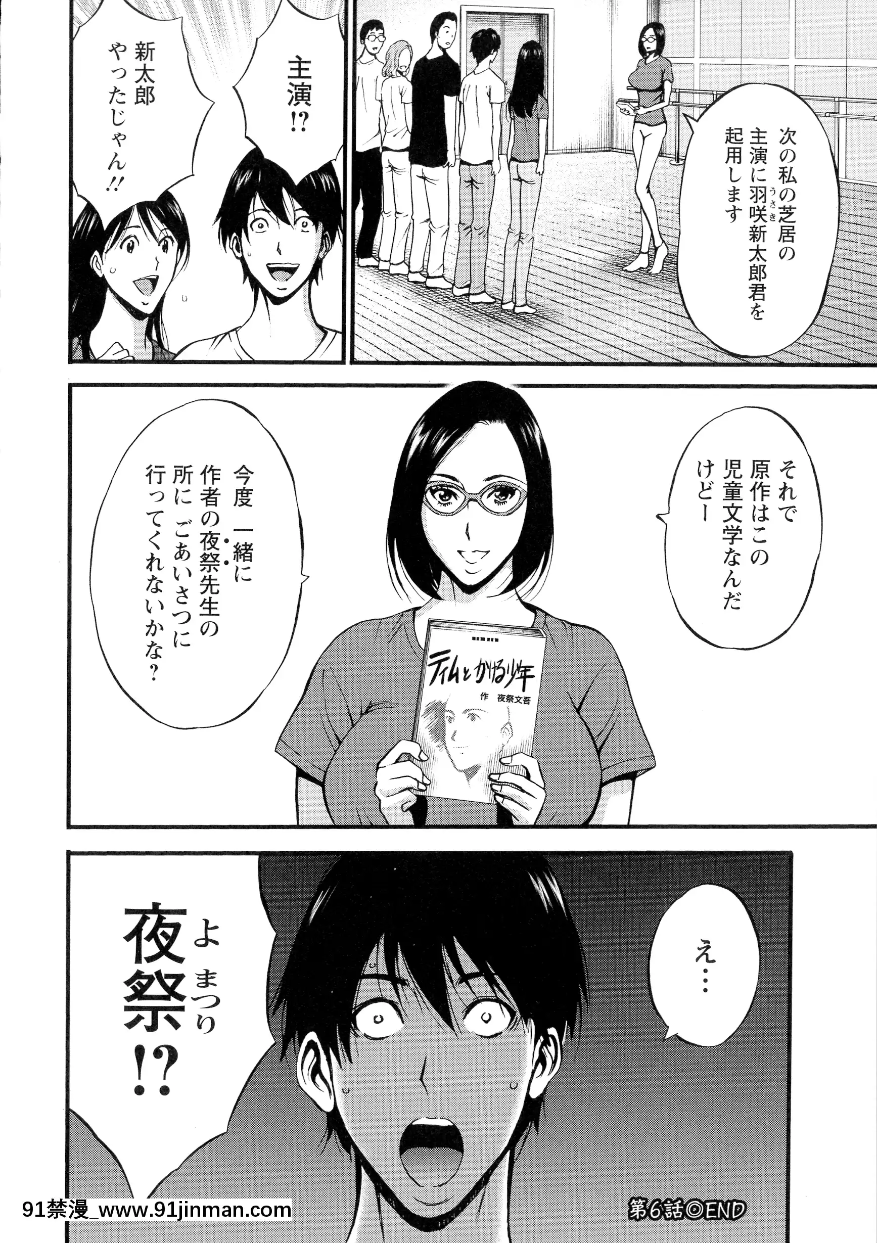 [ながしま超助]不近親相姦の女[h漫畫 女性向け]