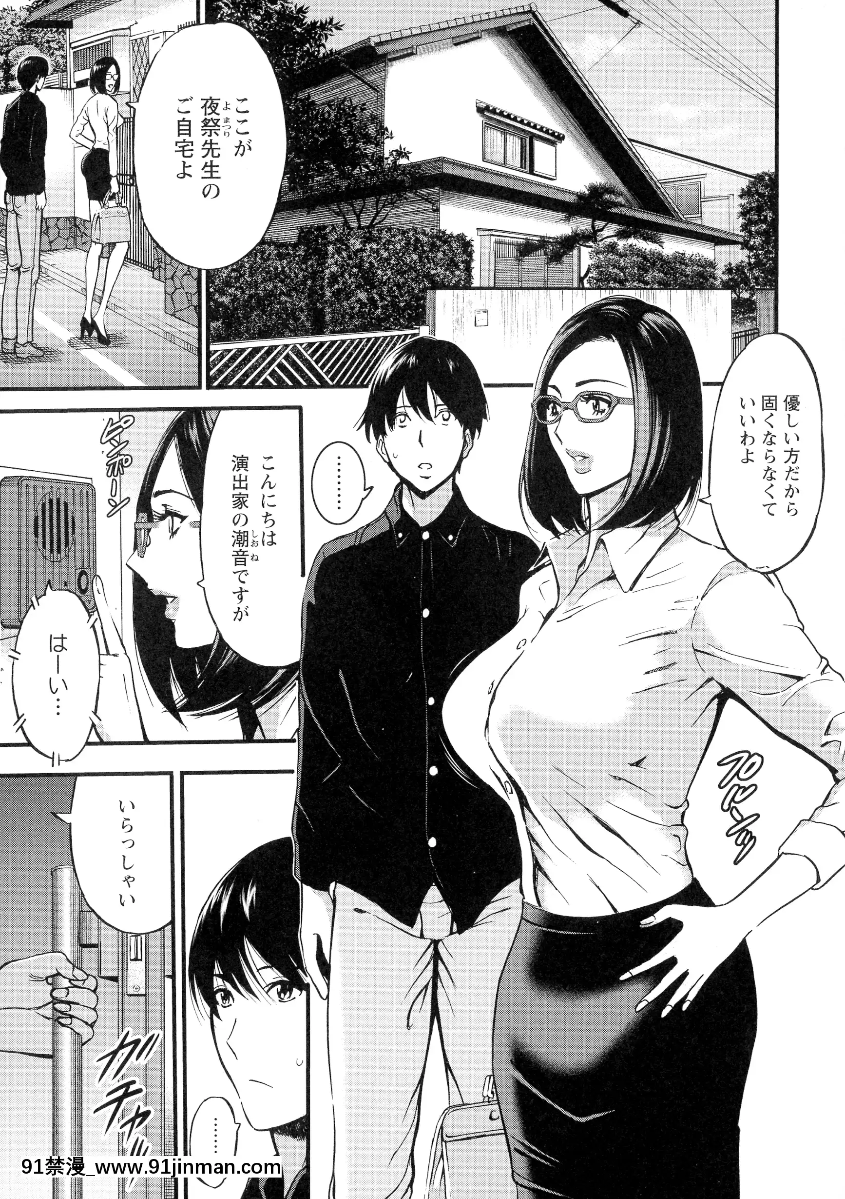 [ながしま超助]不近親相姦の女[h漫畫 女性向け]