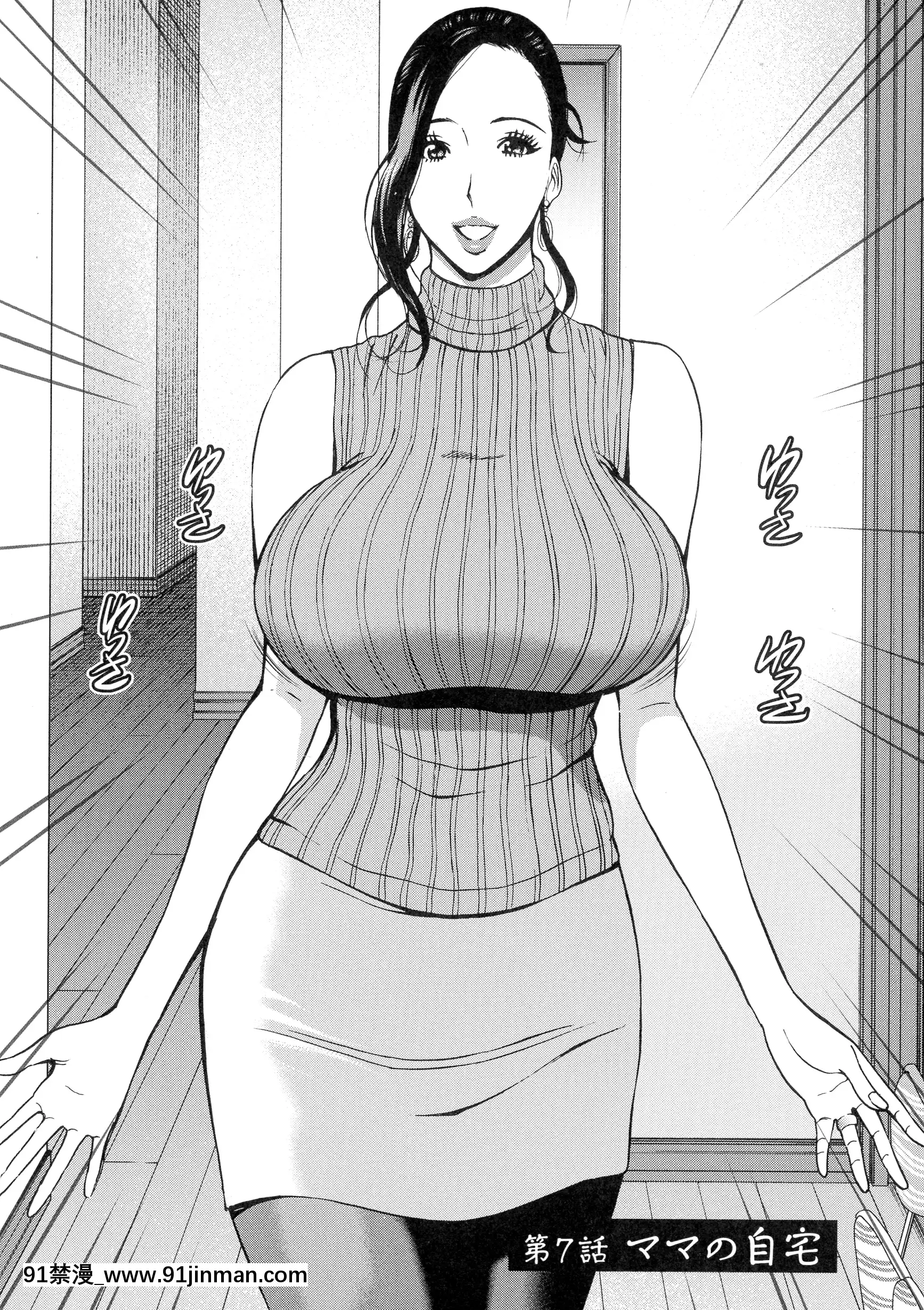 [ながしま超助]不近親相姦の女[h漫畫 女性向け]