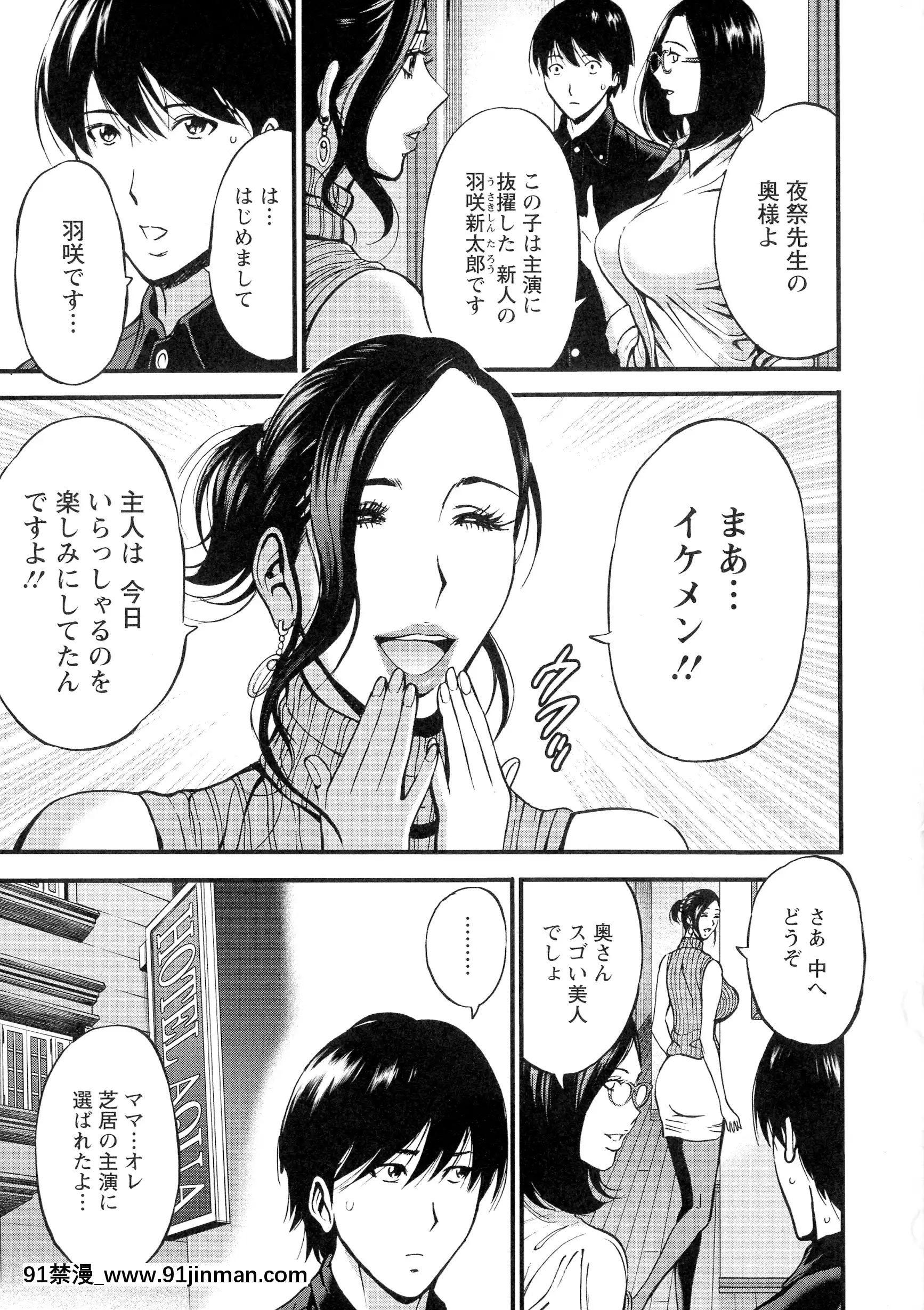 [ながしま超助]不近親相姦の女[h漫畫 女性向け]