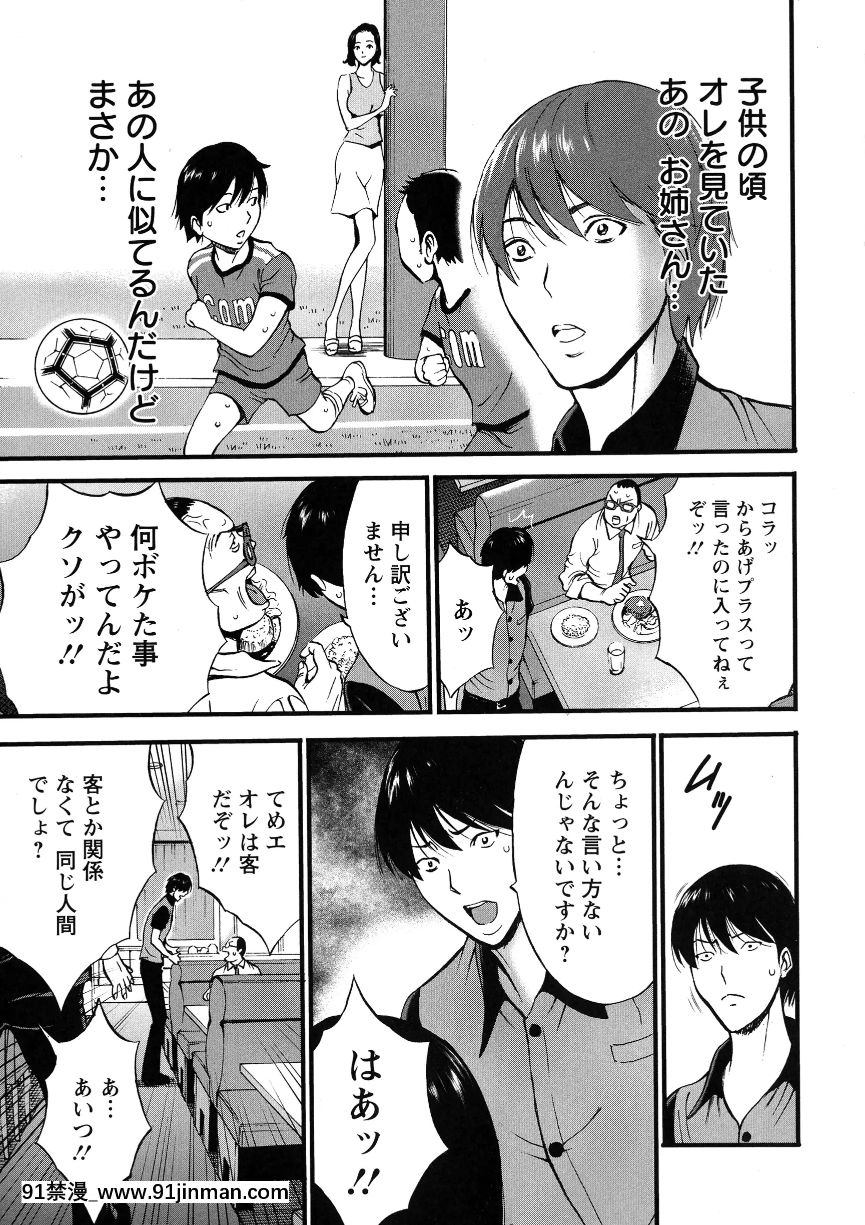 [ながしま超助]不近親相姦の女[h漫畫 女性向け]