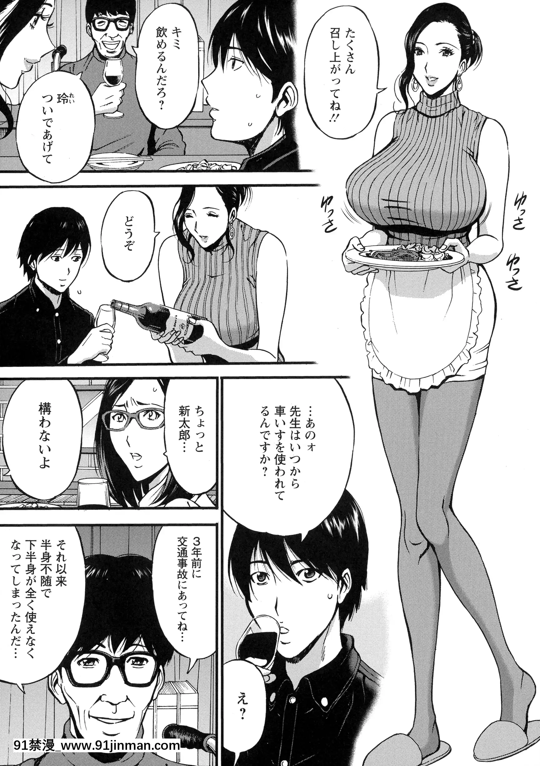 [ながしま超助]不近親相姦の女[h漫畫 女性向け]