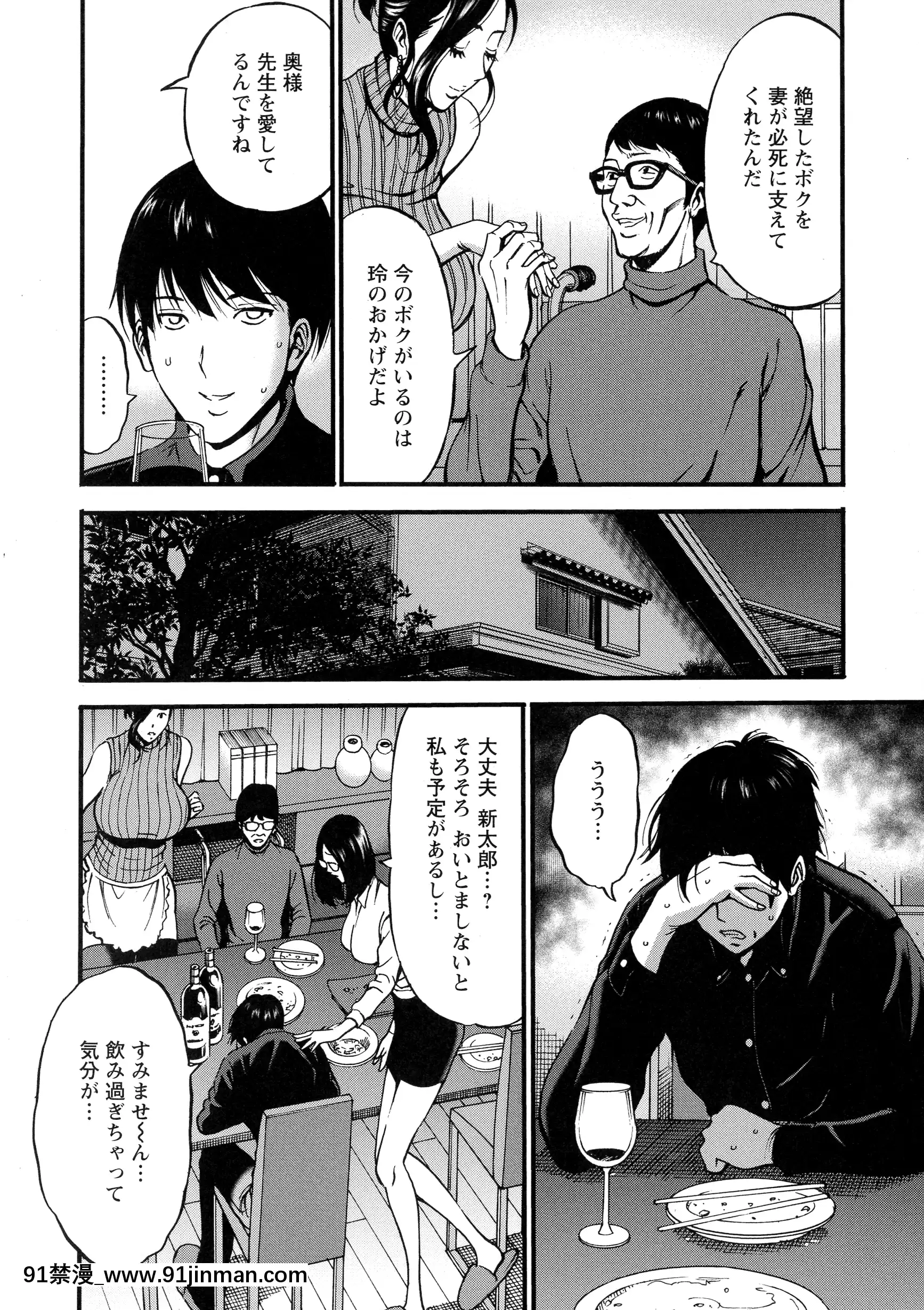 [ながしま超助]不近親相姦の女[h漫畫 女性向け]