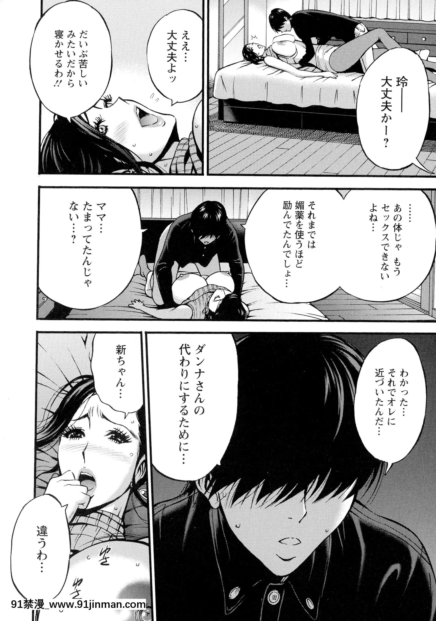 [ながしま超助]不近親相姦の女[h漫畫 女性向け]