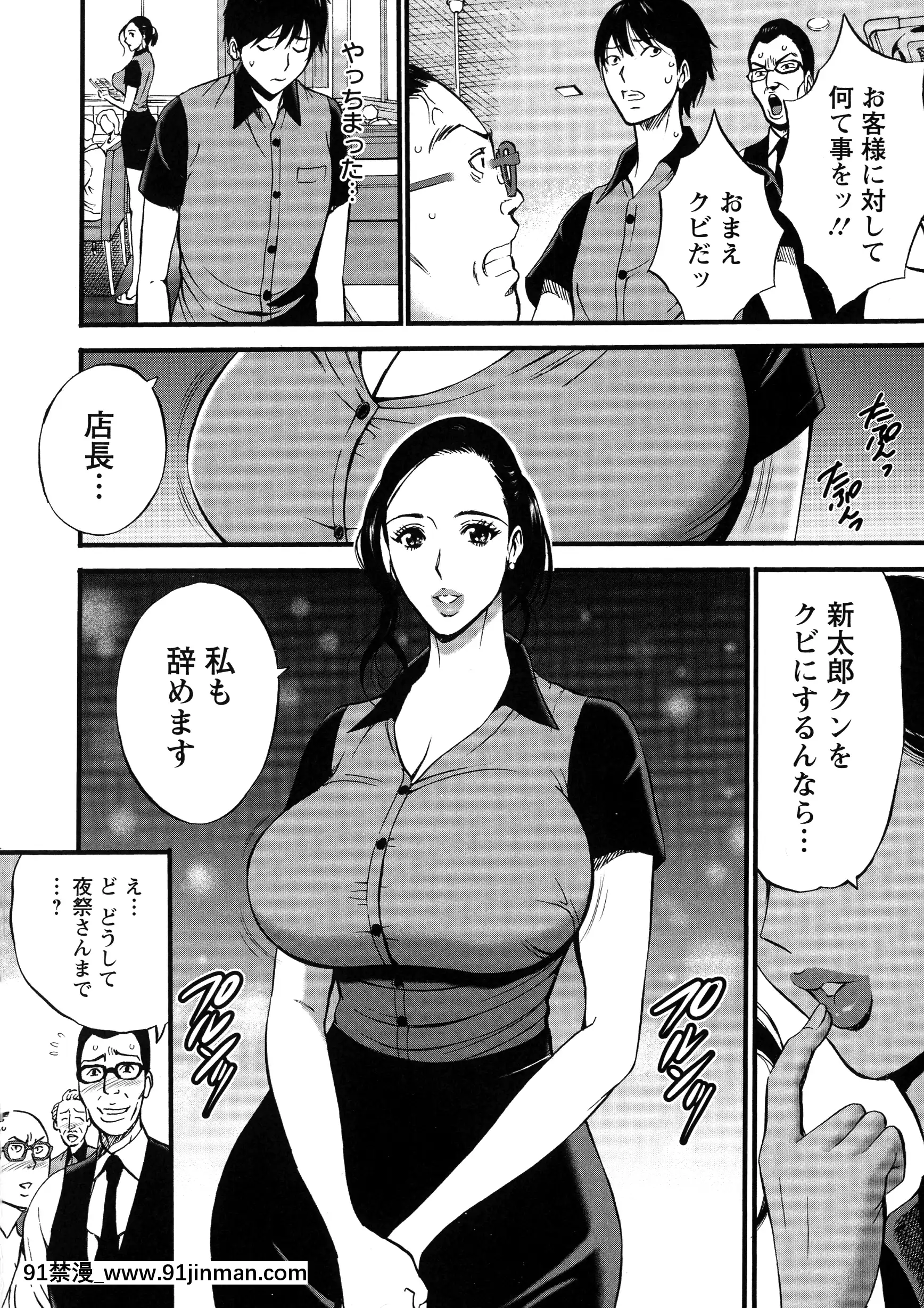 [ながしま超助]不近親相姦の女[h漫畫 女性向け]