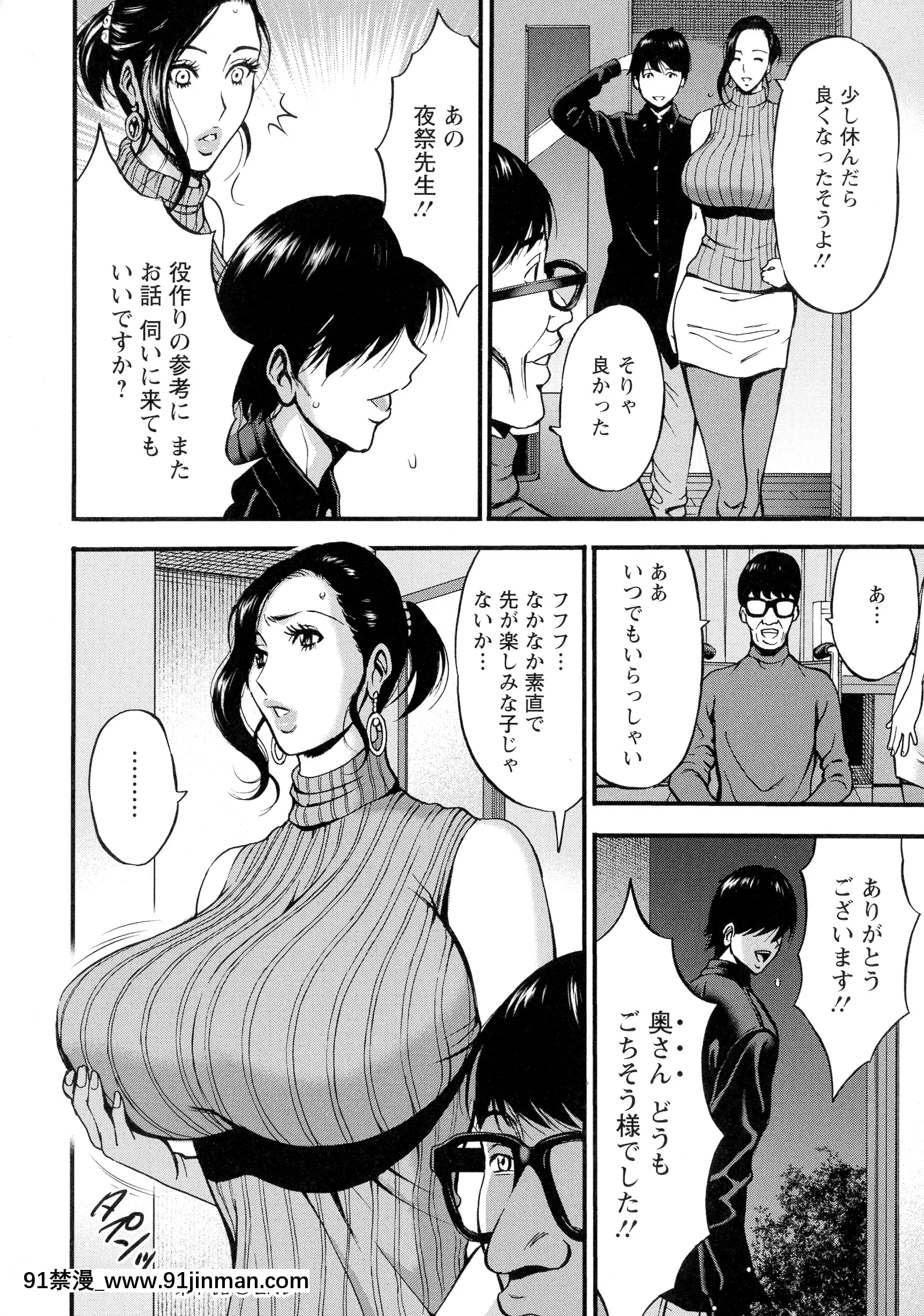 [ながしま超助]不近親相姦の女[h漫畫 女性向け]