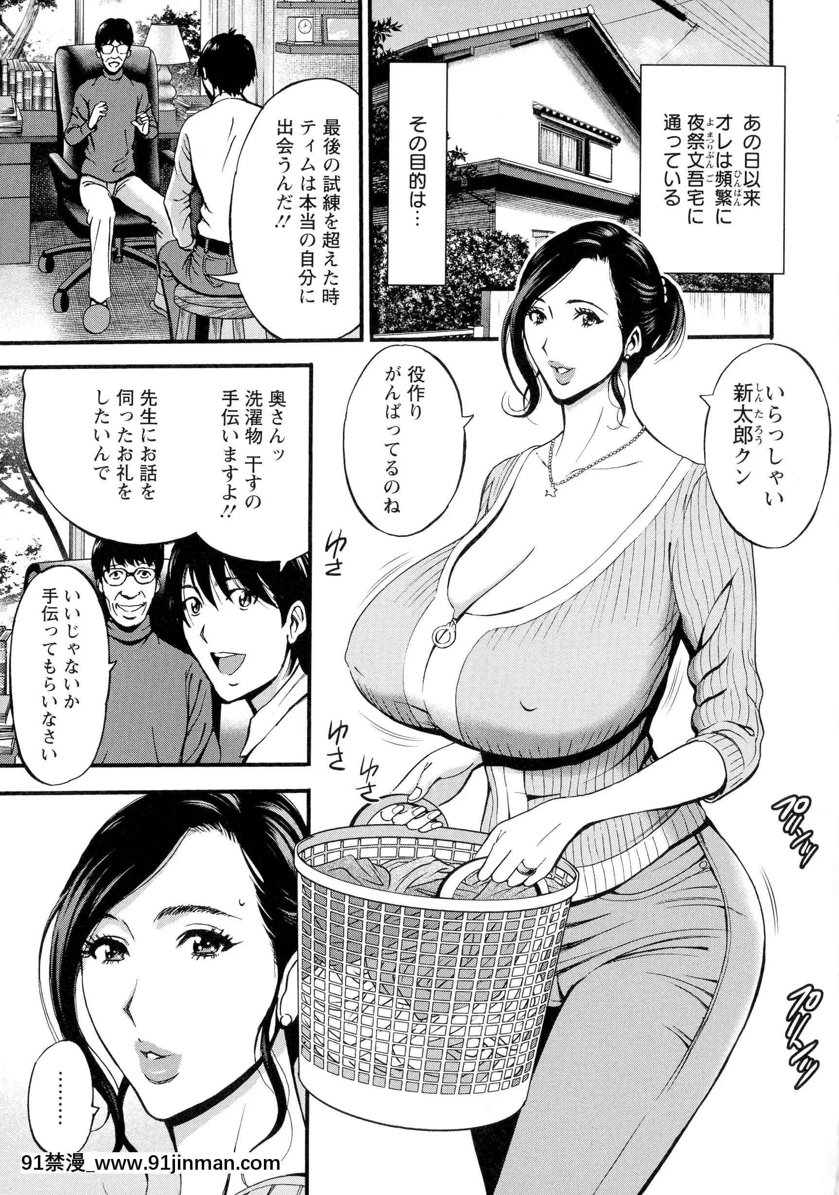 [ながしま超助]不近親相姦の女[h漫畫 女性向け]