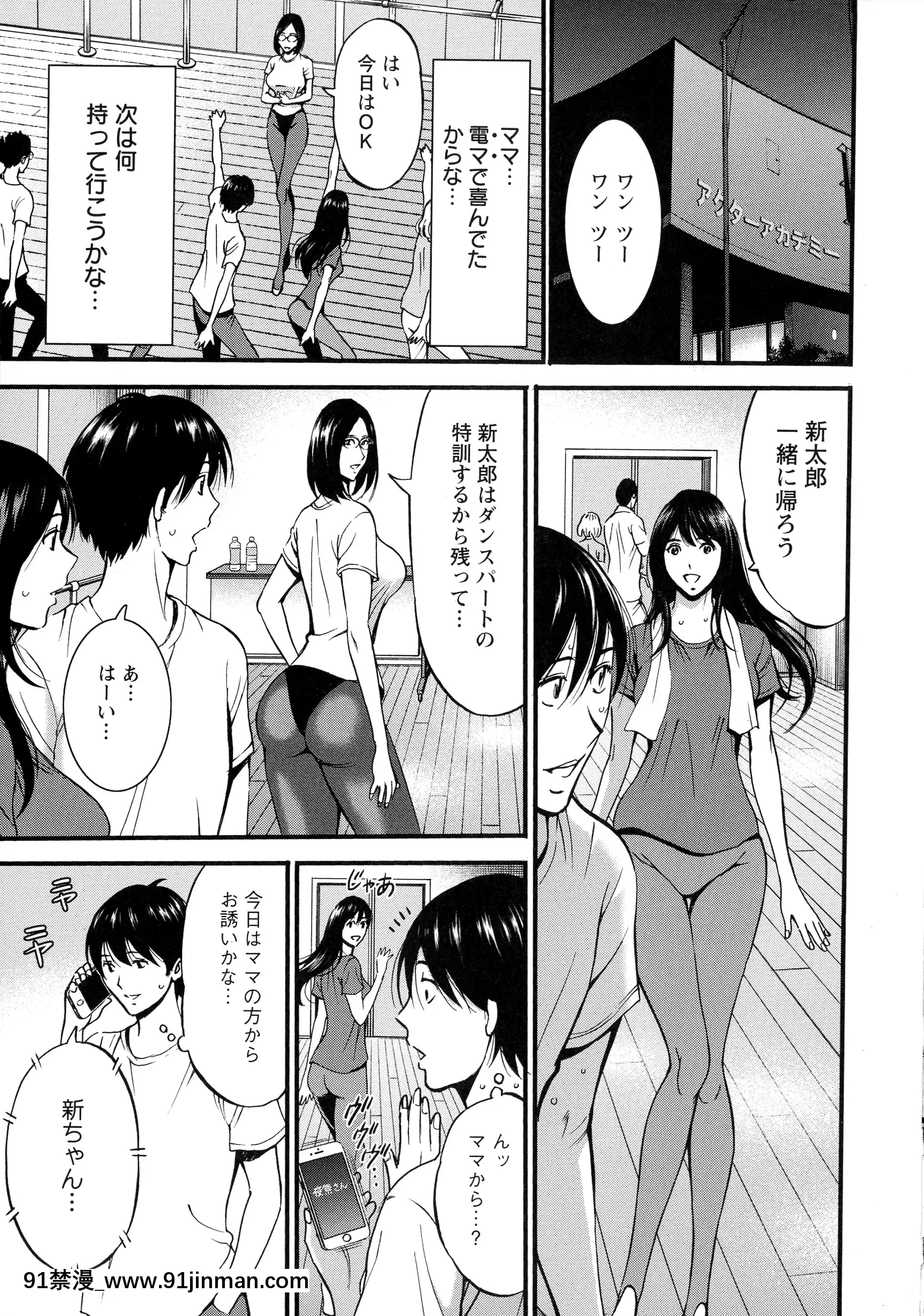 [ながしま超助]不近親相姦の女[h漫畫 女性向け]