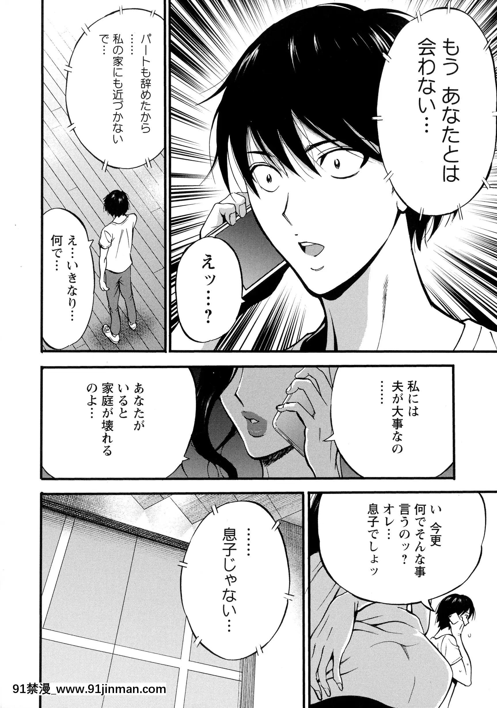 [ながしま超助]不近親相姦の女[h漫畫 女性向け]