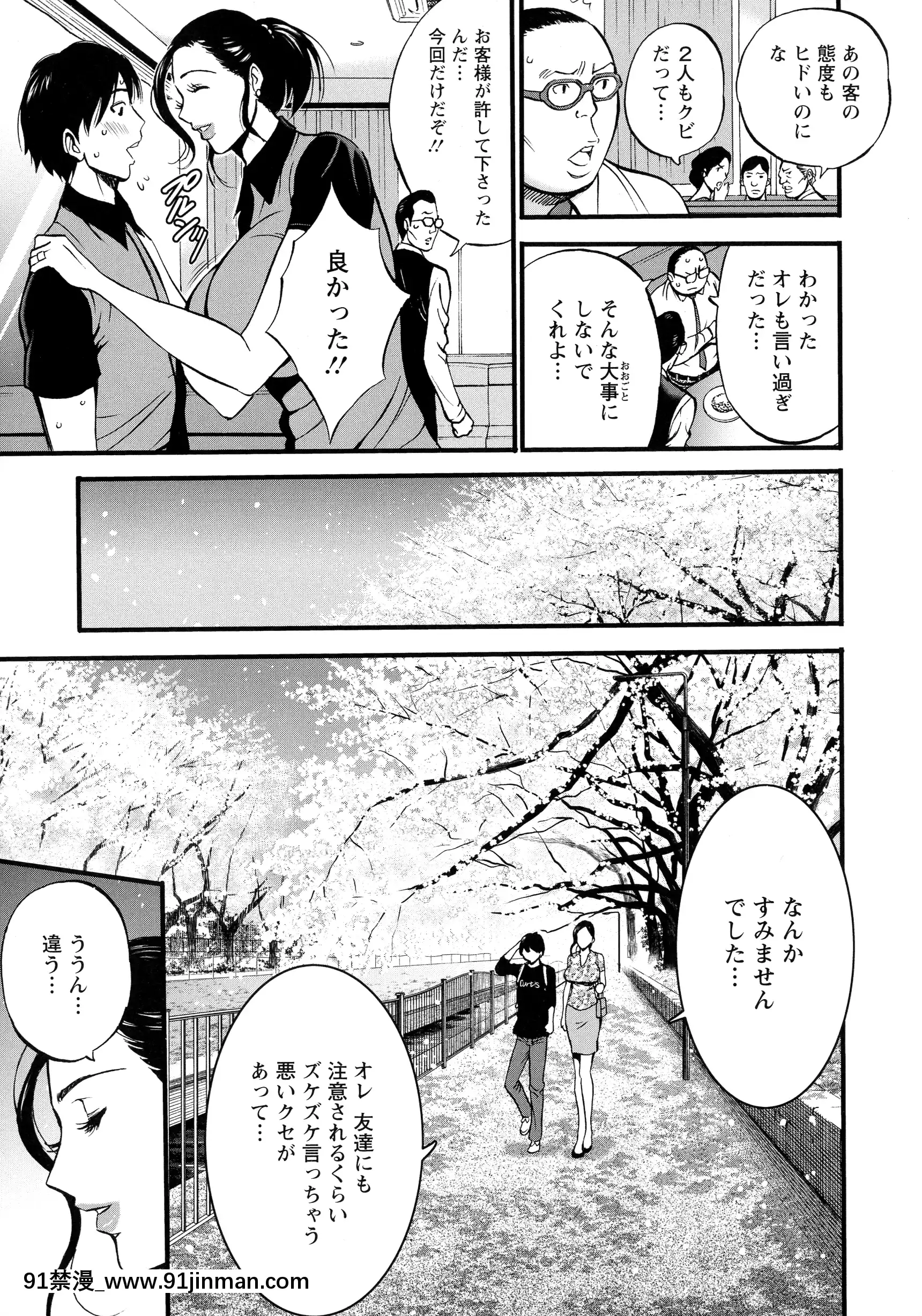 [ながしま超助]不近親相姦の女[h漫畫 女性向け]