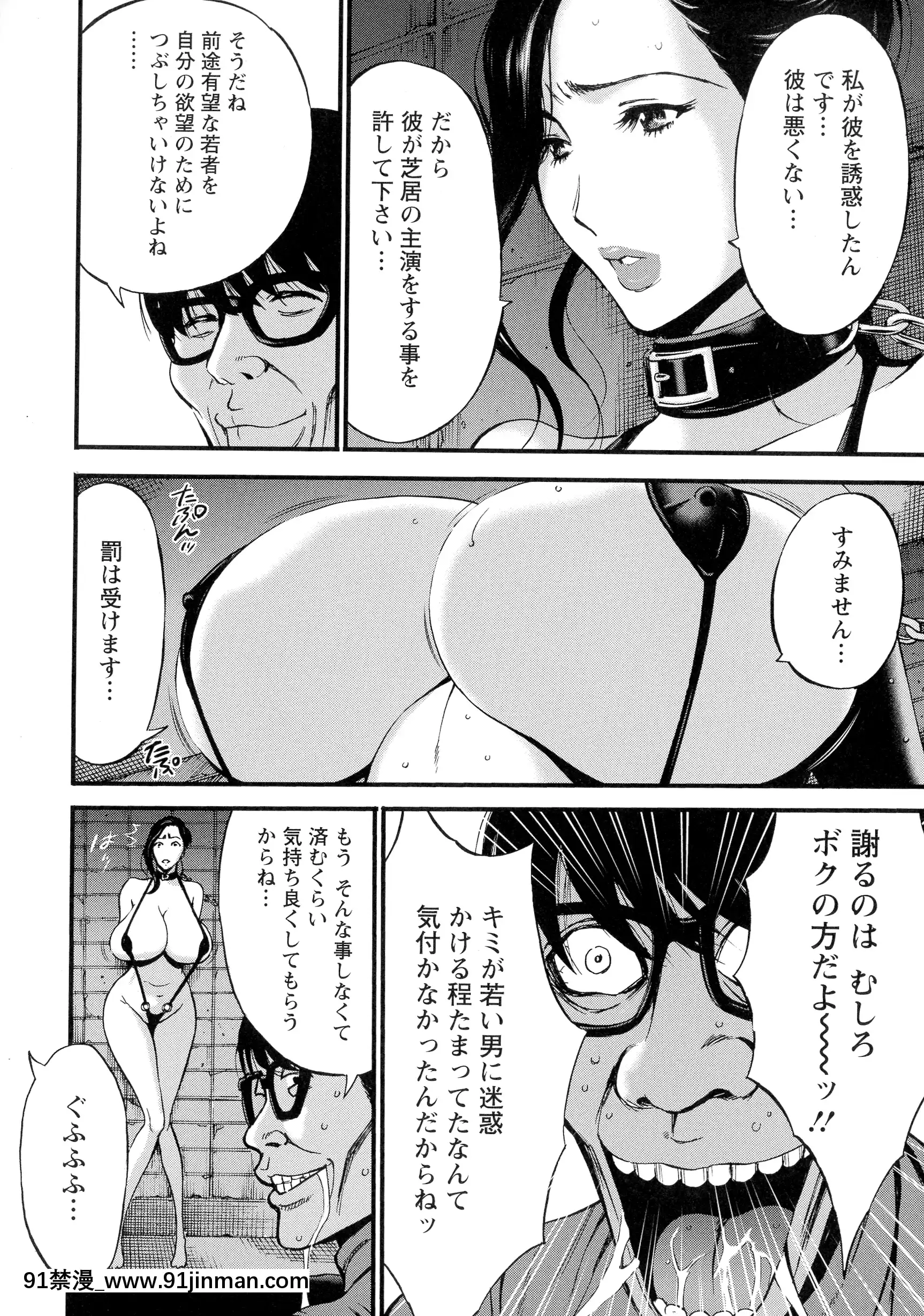[ながしま超助]不近親相姦の女[h漫畫 女性向け]