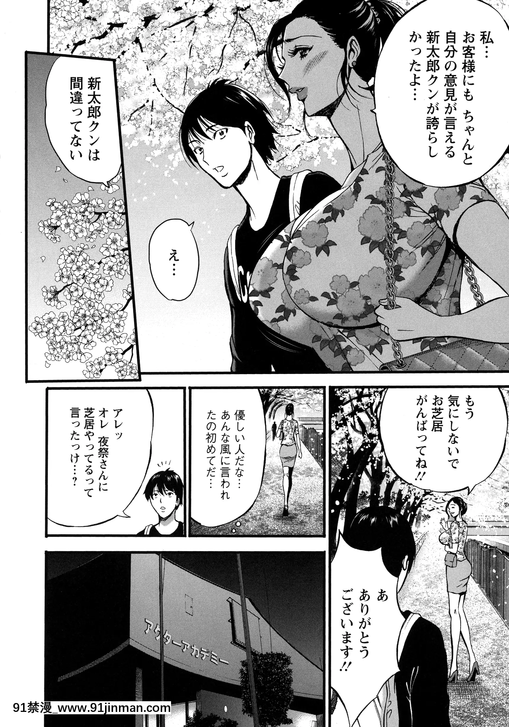 [ながしま超助]不近親相姦の女[h漫畫 女性向け]