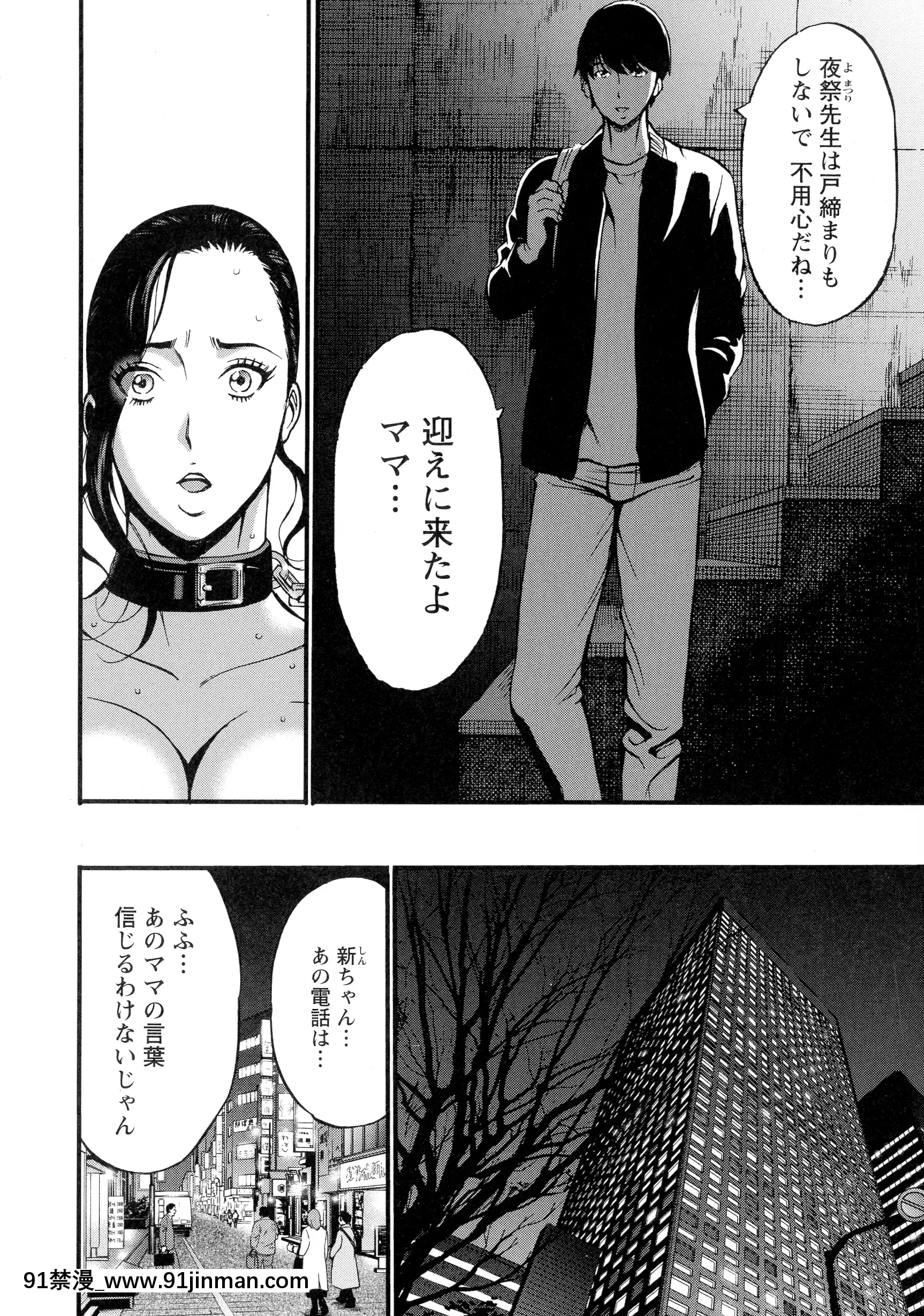 [ながしま超助]不近親相姦の女[h漫畫 女性向け]