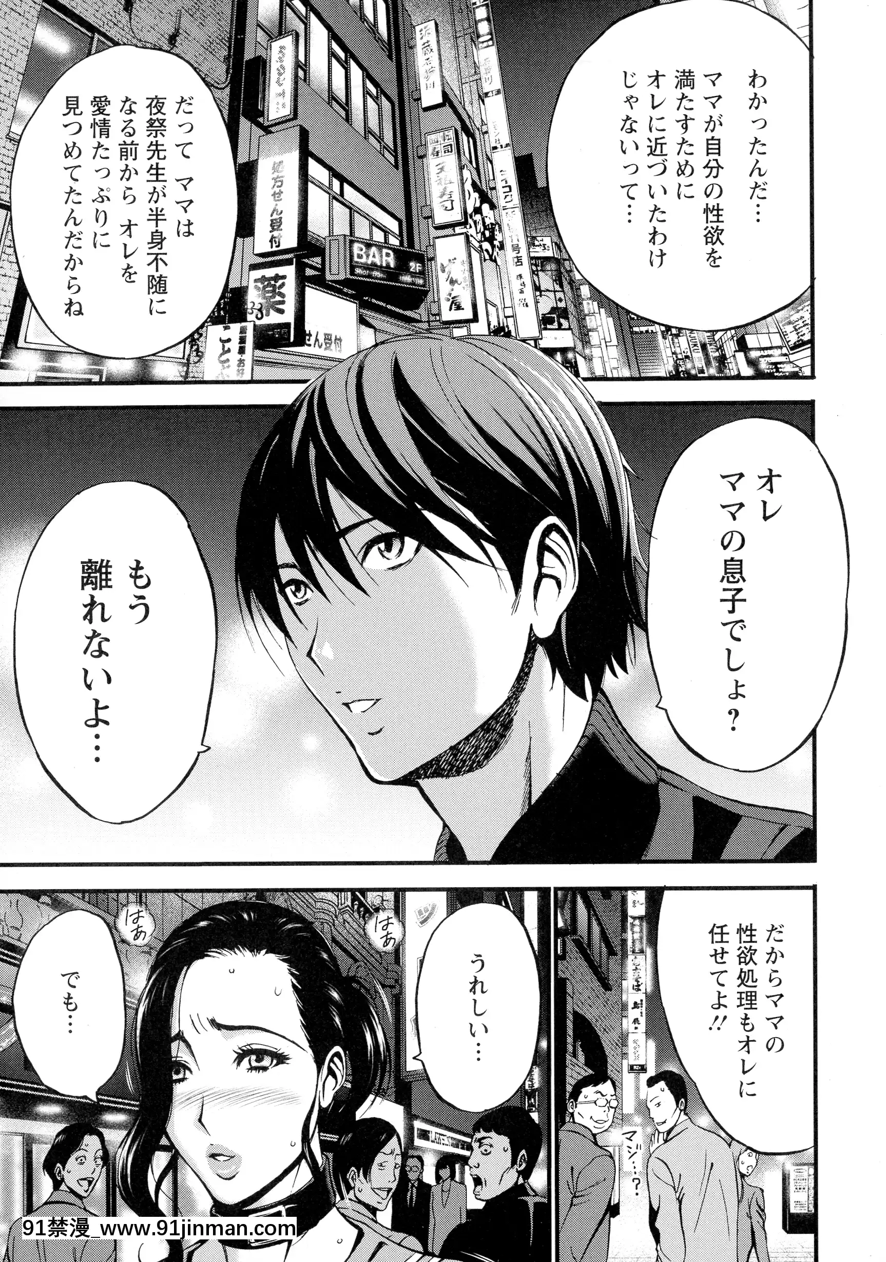 [ながしま超助]不近親相姦の女[h漫畫 女性向け]