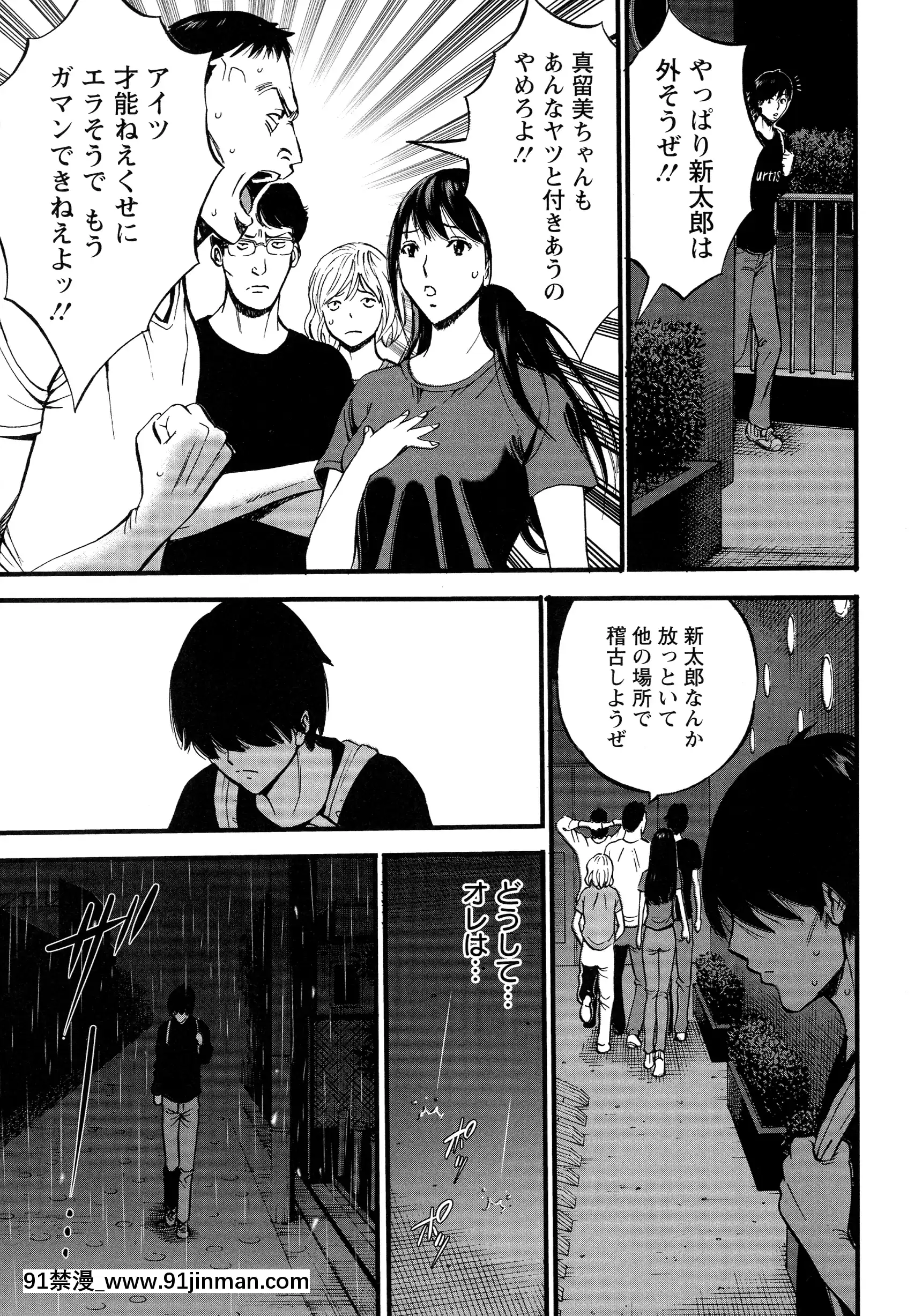 [ながしま超助]不近親相姦の女[h漫畫 女性向け]