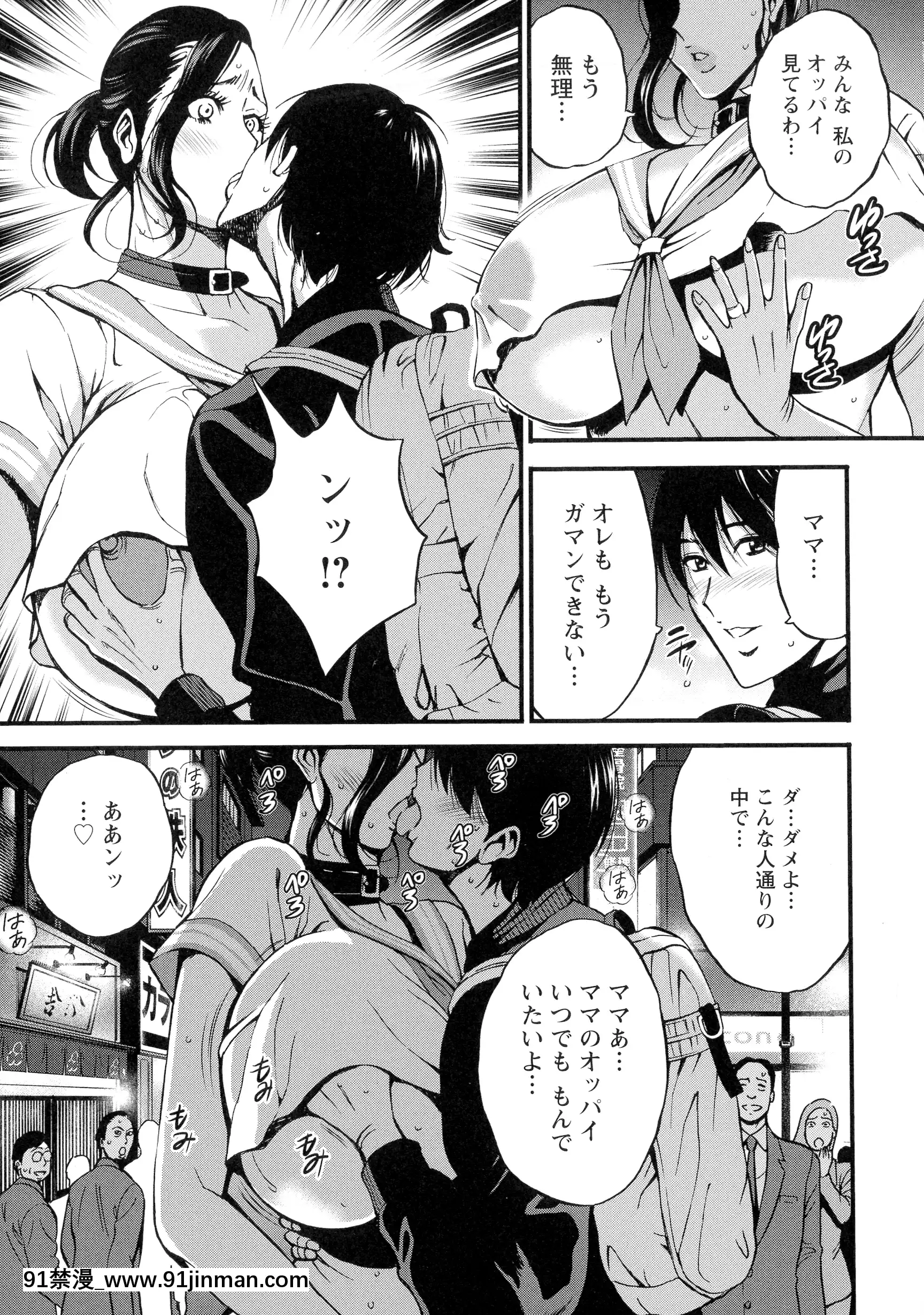 [ながしま超助]不近親相姦の女[h漫畫 女性向け]