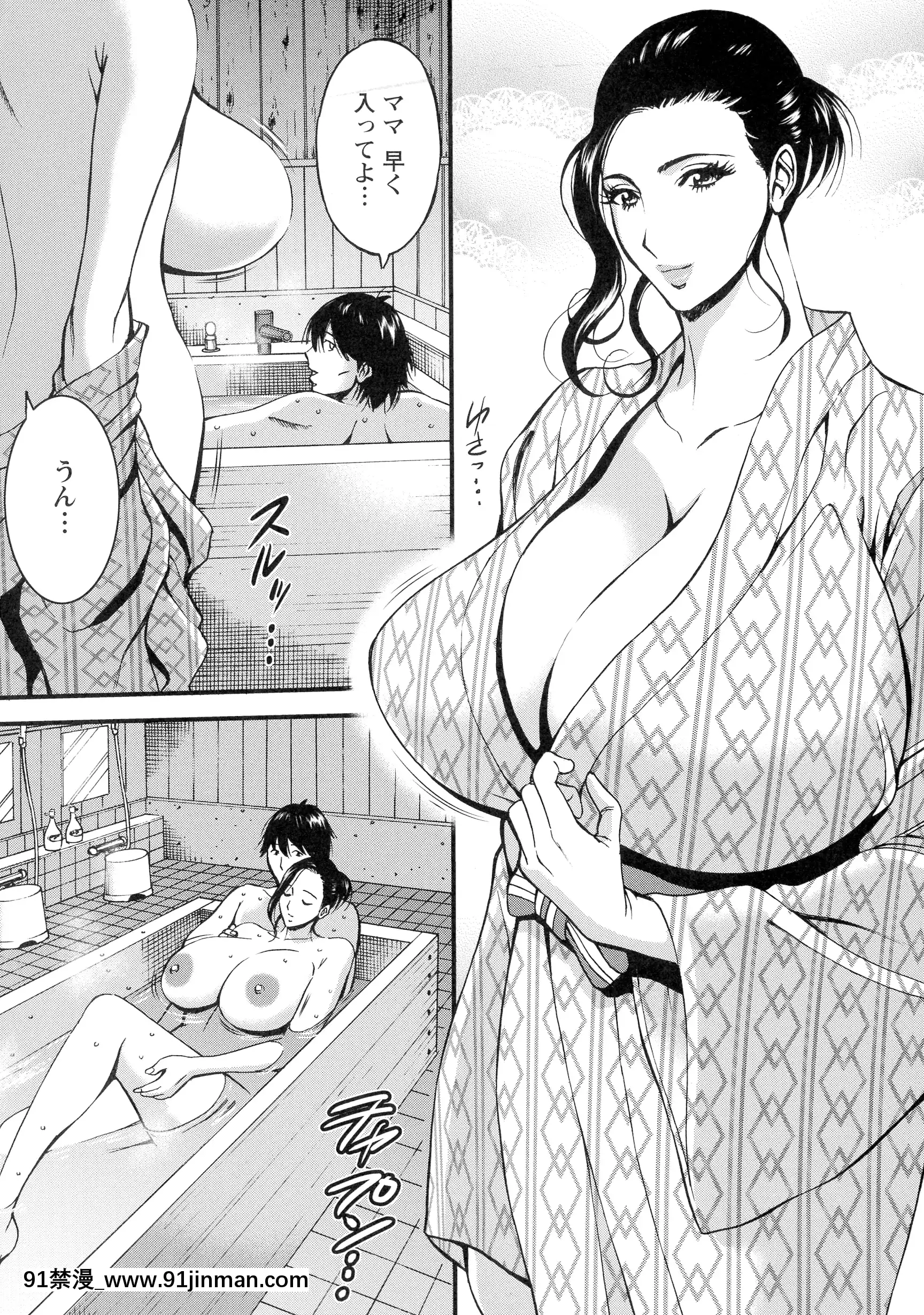 [ながしま超助]不近親相姦の女[h漫畫 女性向け]
