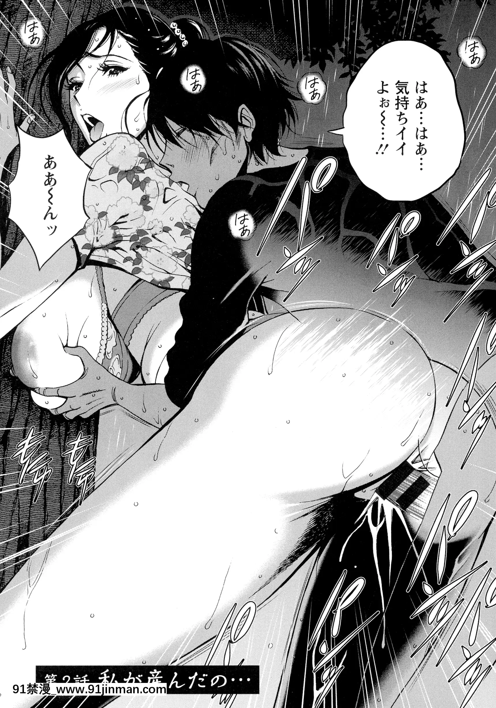 [ながしま超助]不近親相姦の女[h漫畫 女性向け]