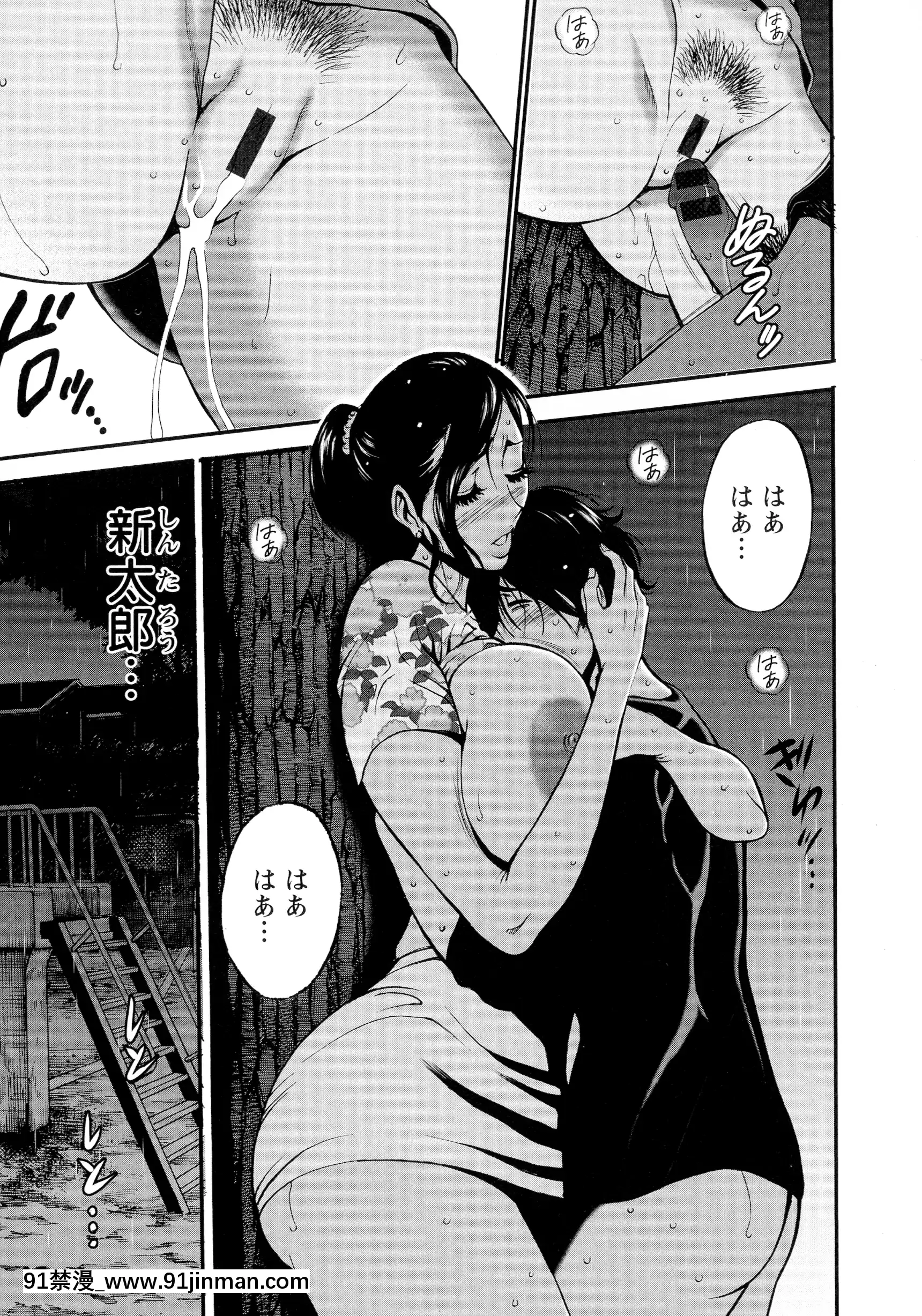 [ながしま超助]不近親相姦の女[h漫畫 女性向け]