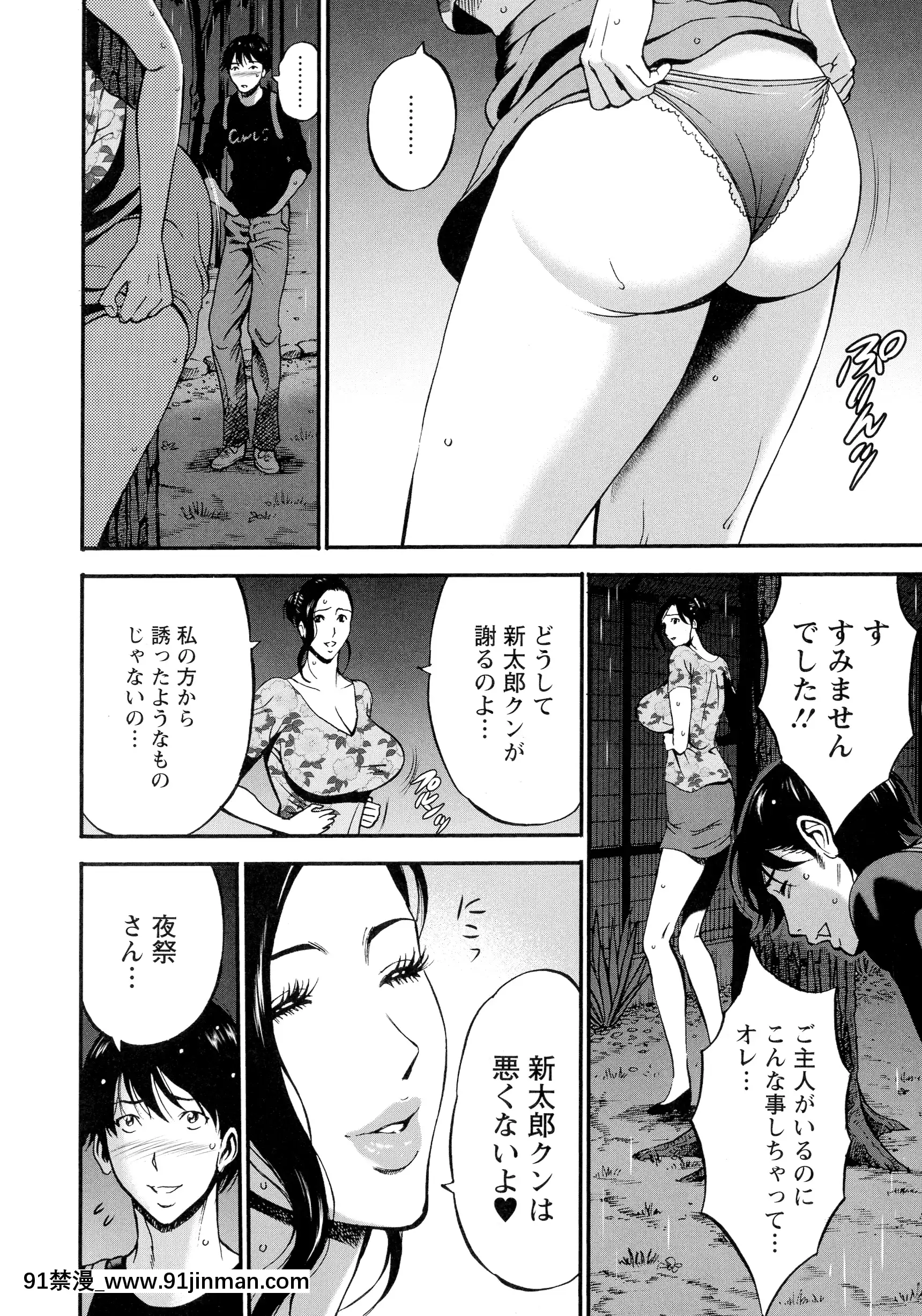[ながしま超助]不近親相姦の女[h漫畫 女性向け]