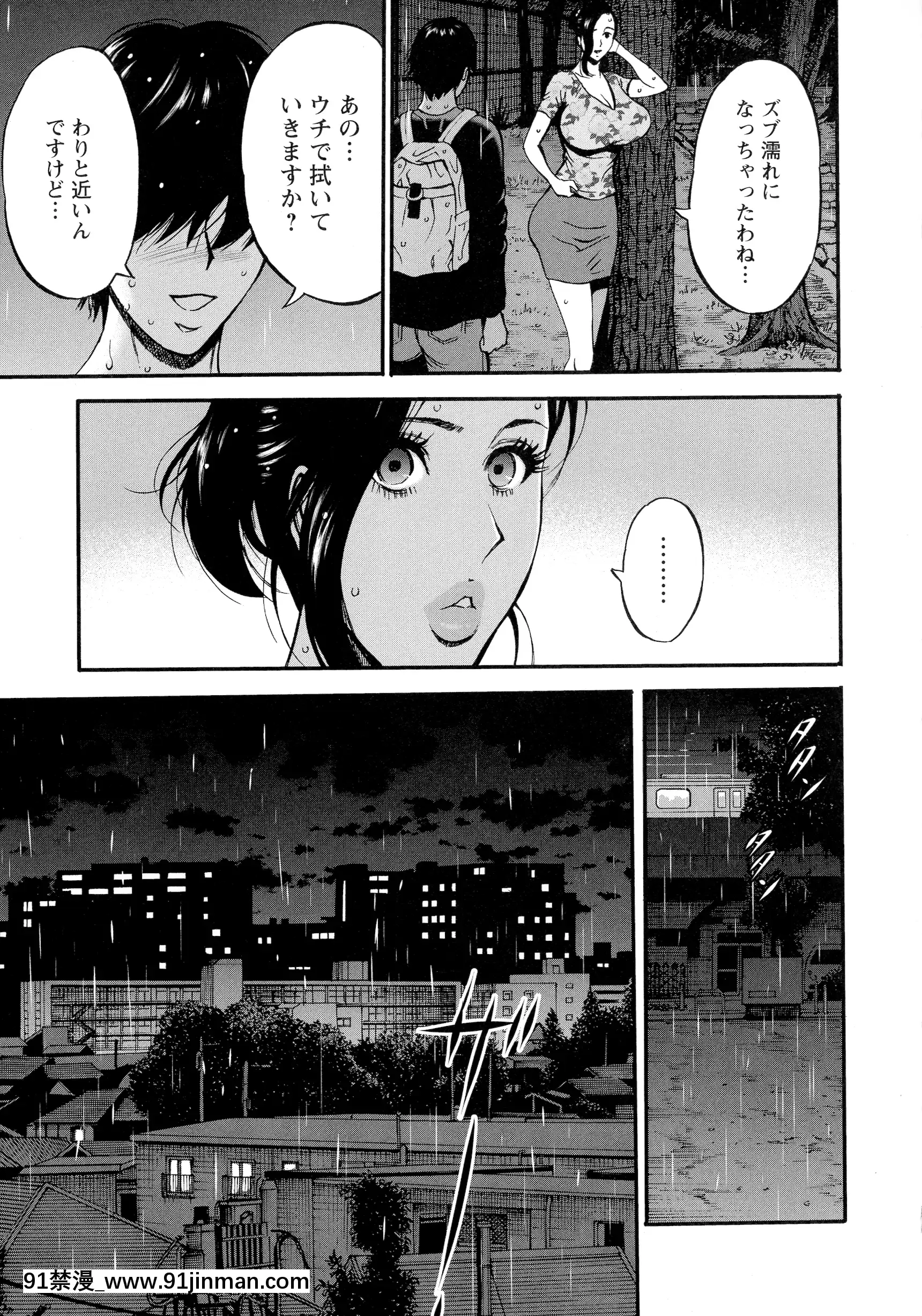 [ながしま超助]不近親相姦の女[h漫畫 女性向け]