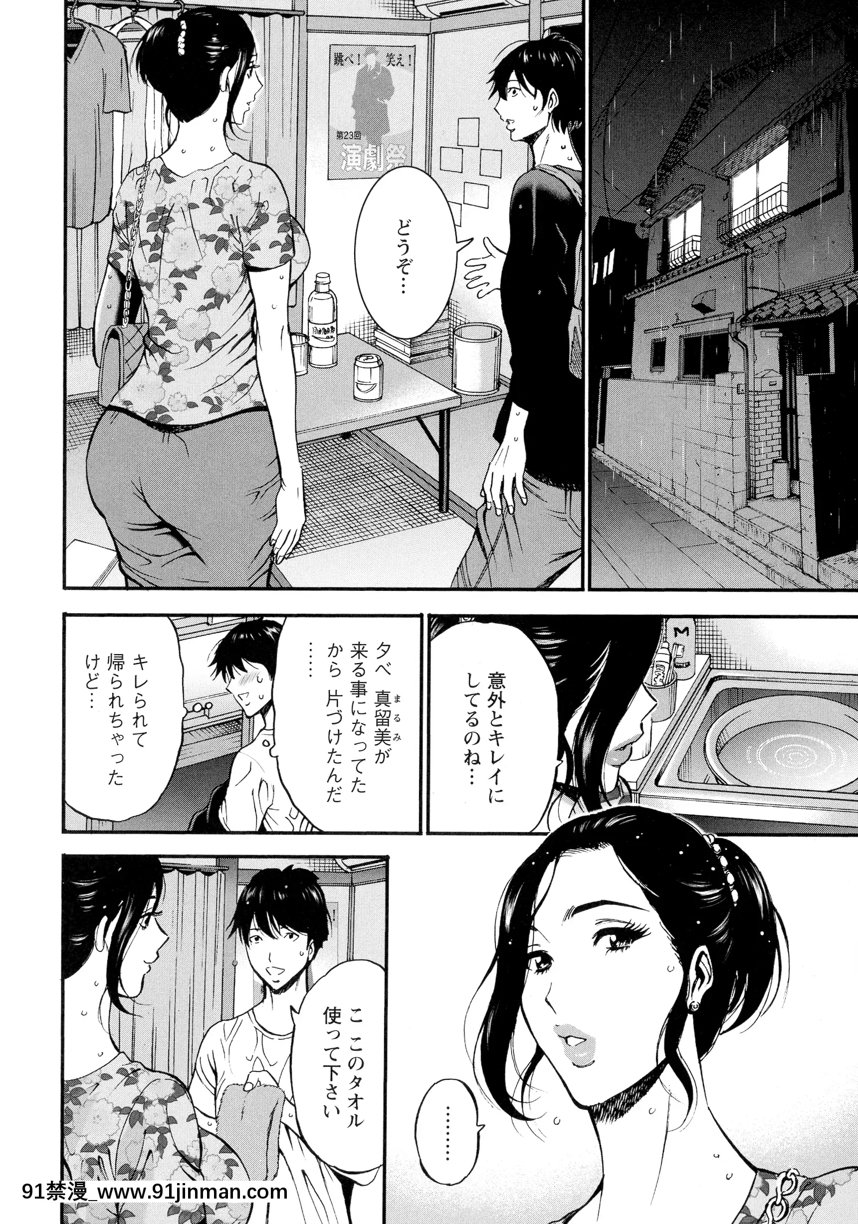 [ながしま超助]不近親相姦の女[h漫畫 女性向け]
