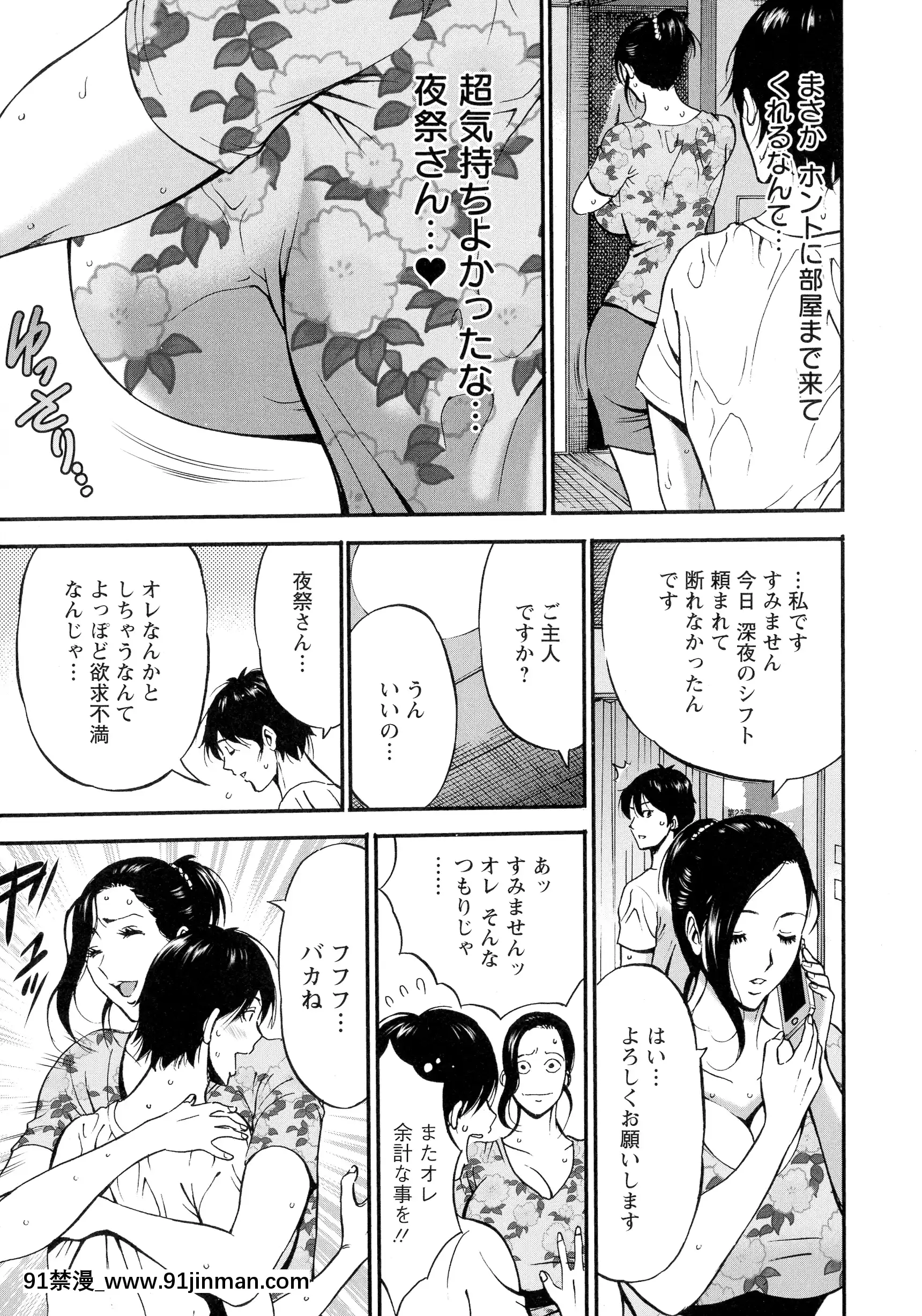 [ながしま超助]不近親相姦の女[h漫畫 女性向け]
