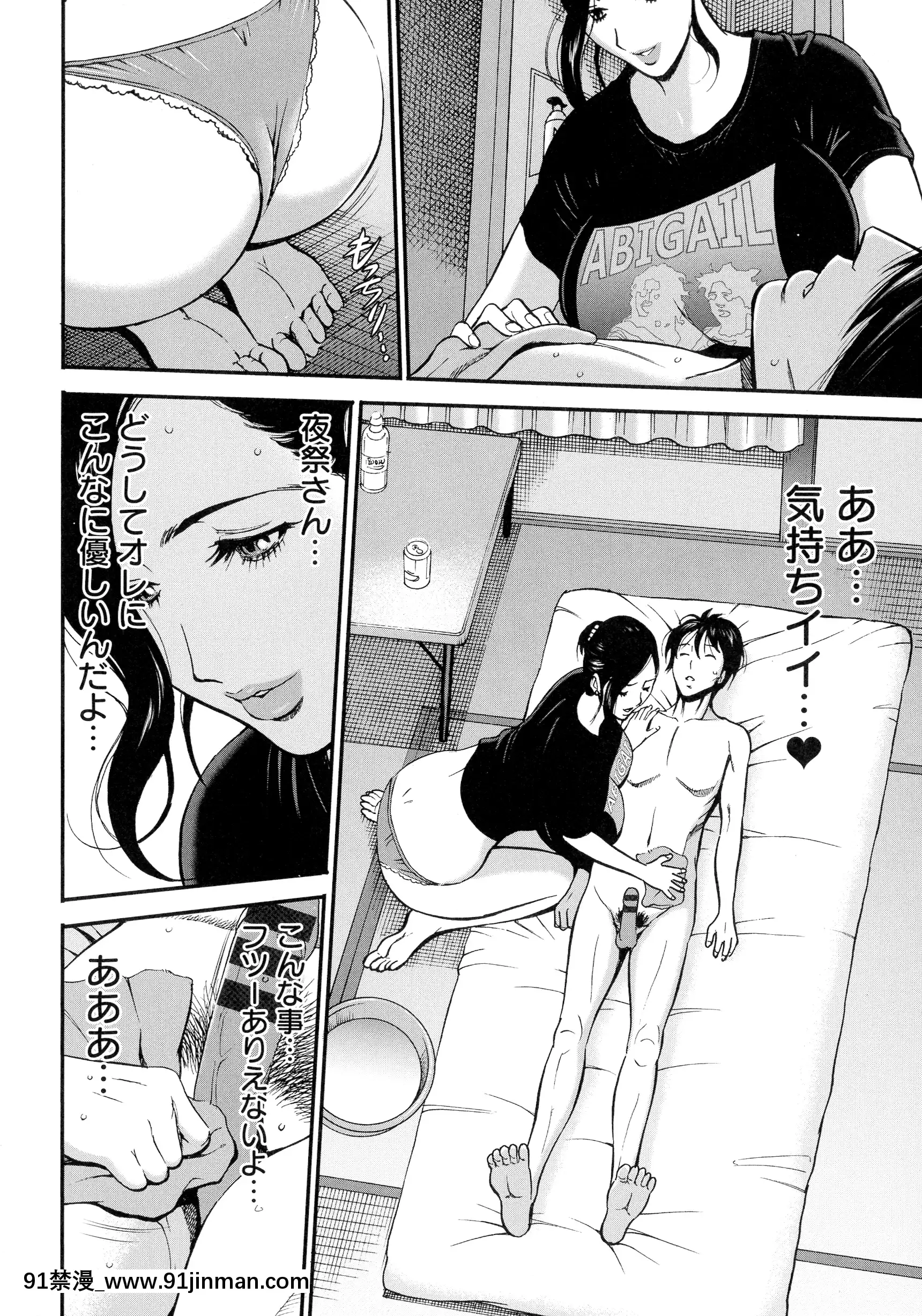 [ながしま超助]不近親相姦の女[h漫畫 女性向け]