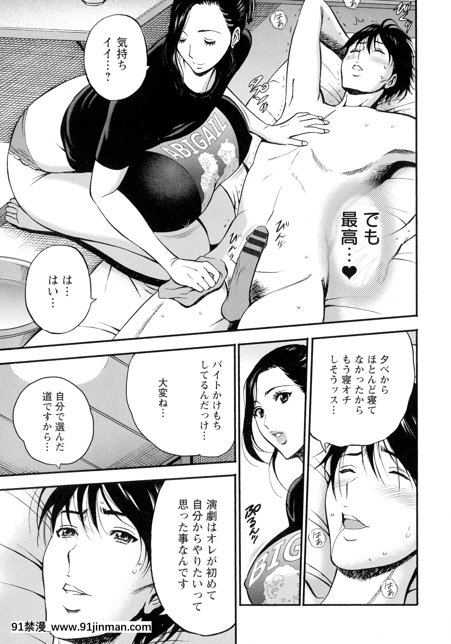 [ながしま超助]不近親相姦の女[h漫畫 女性向け]