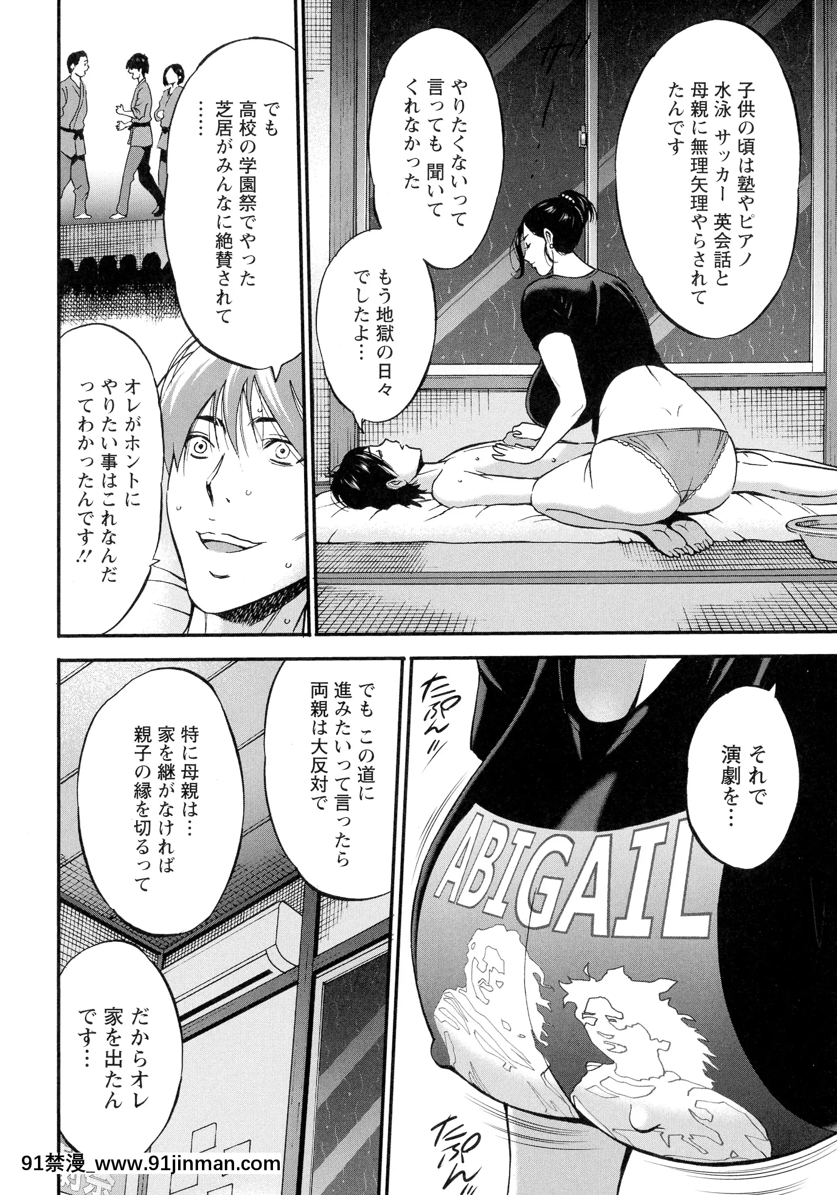 [ながしま超助]不近親相姦の女[h漫畫 女性向け]
