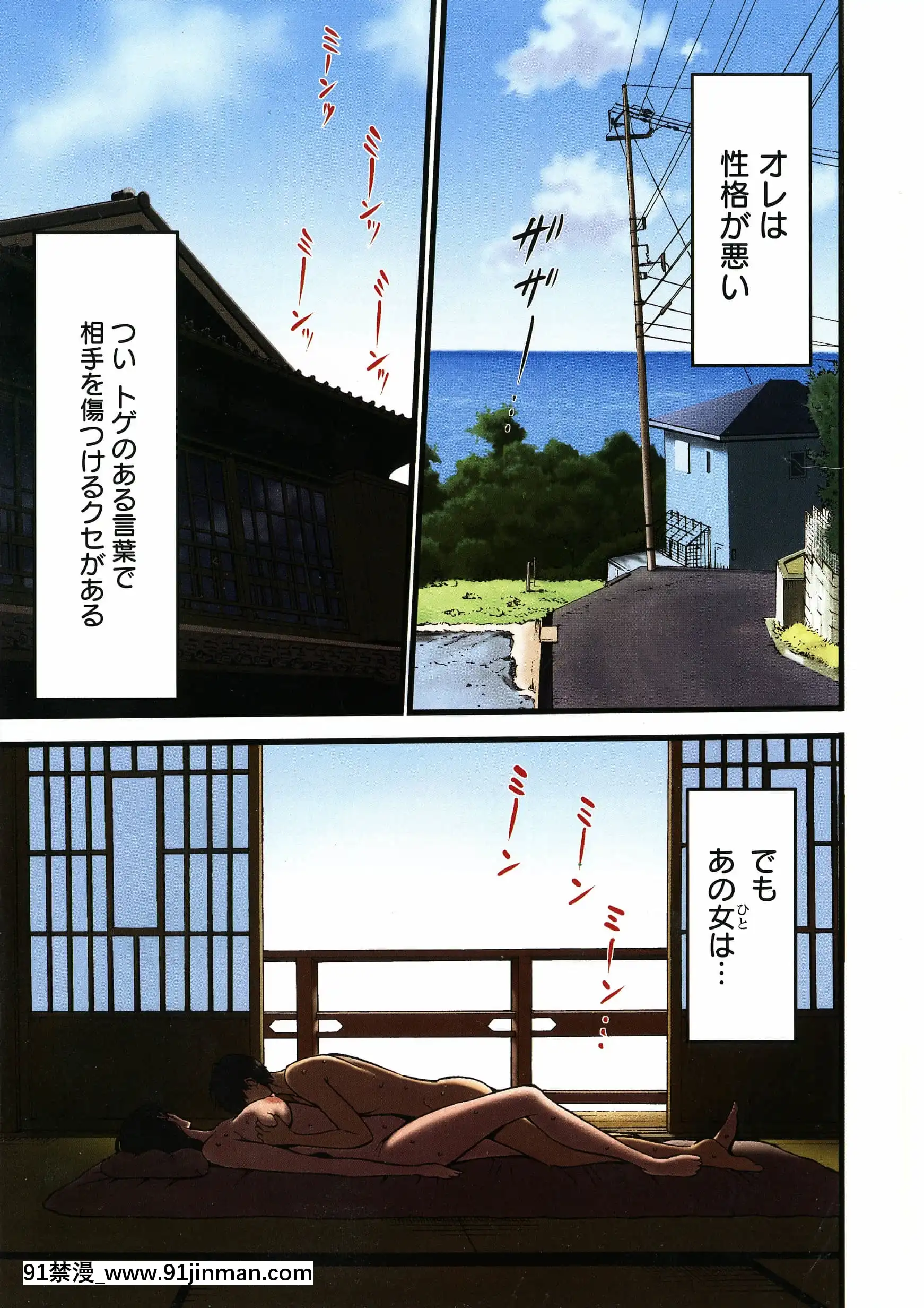 [ながしま超助]不近親相姦の女[h漫畫 女性向け]