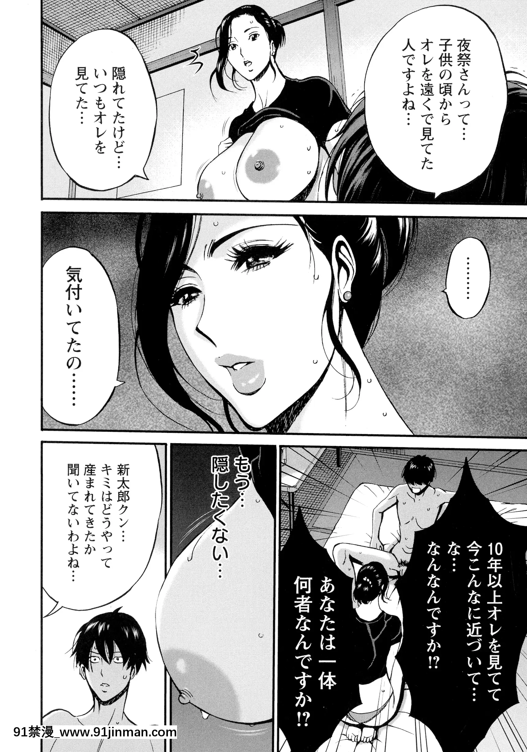 [ながしま超助]不近親相姦の女[h漫畫 女性向け]