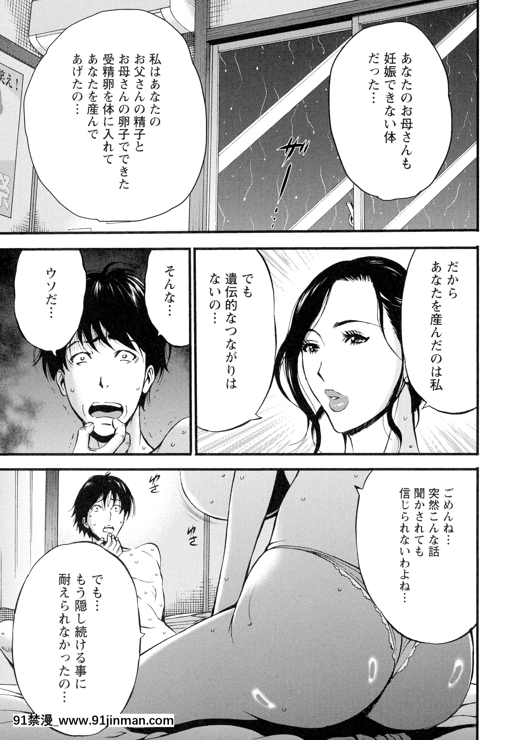 [ながしま超助]不近親相姦の女[h漫畫 女性向け]