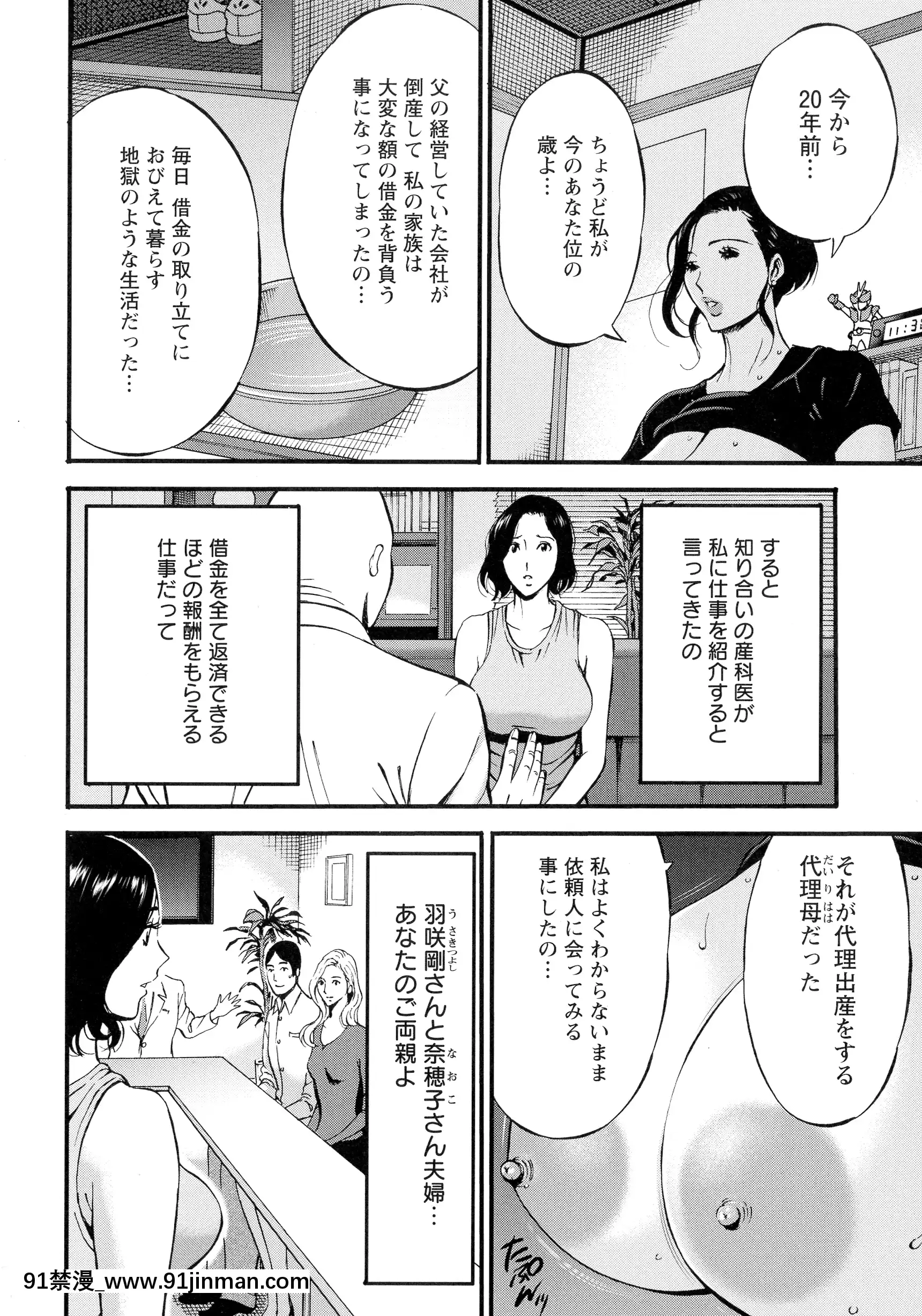 [ながしま超助]不近親相姦の女[h漫畫 女性向け]